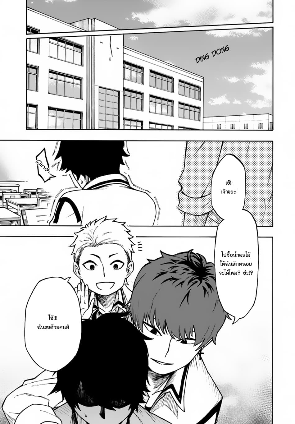 Nito no Taidana Isekai Shoukougun: Saijaku Shoku "Healer" nano ni Saikyou wa Cheat desu ka? page 5