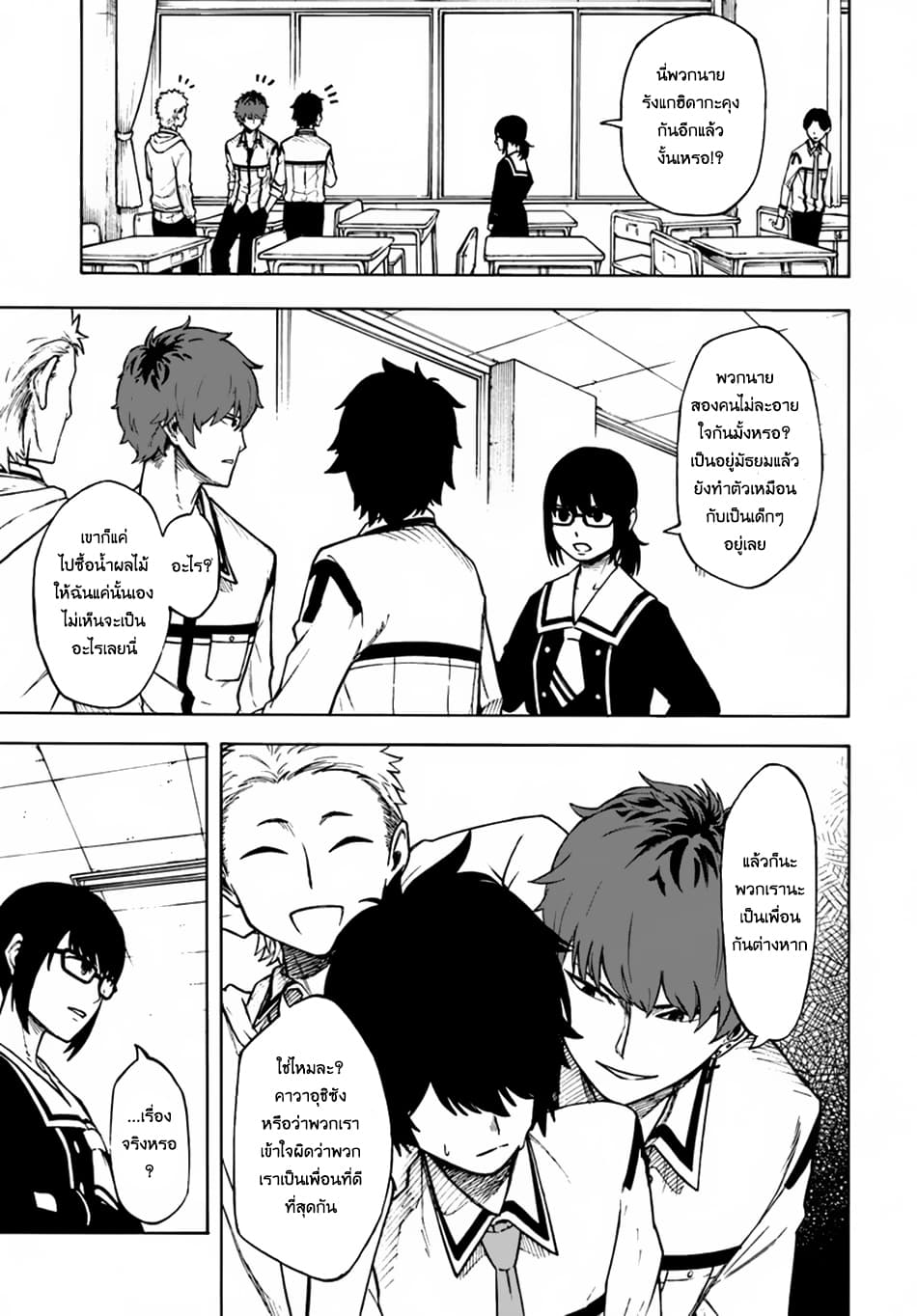 Nito no Taidana Isekai Shoukougun: Saijaku Shoku "Healer" nano ni Saikyou wa Cheat desu ka? page 7