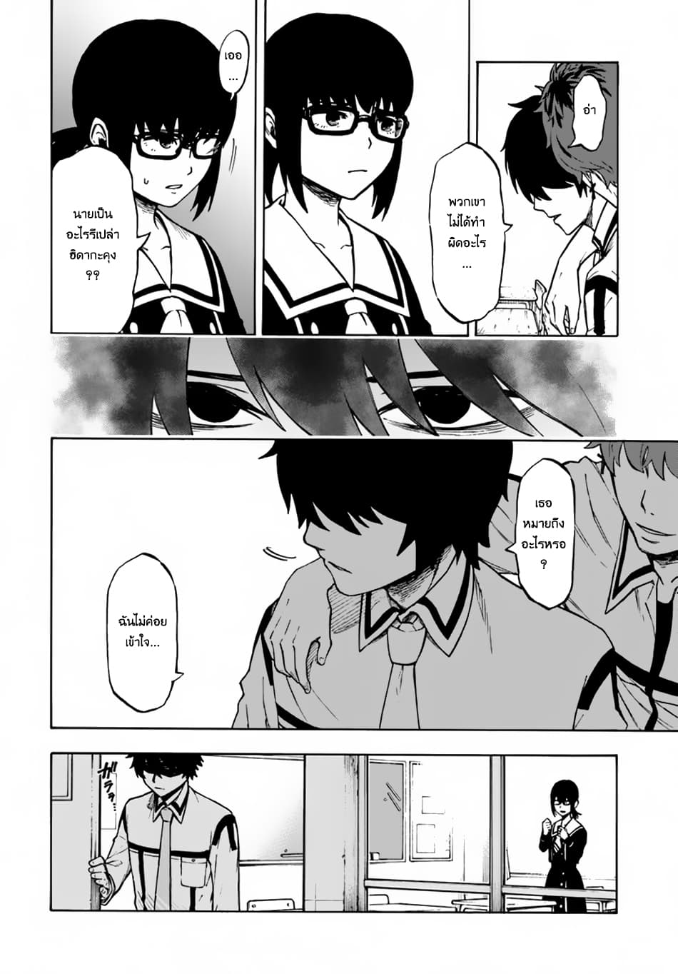 Nito no Taidana Isekai Shoukougun: Saijaku Shoku "Healer" nano ni Saikyou wa Cheat desu ka? page 8