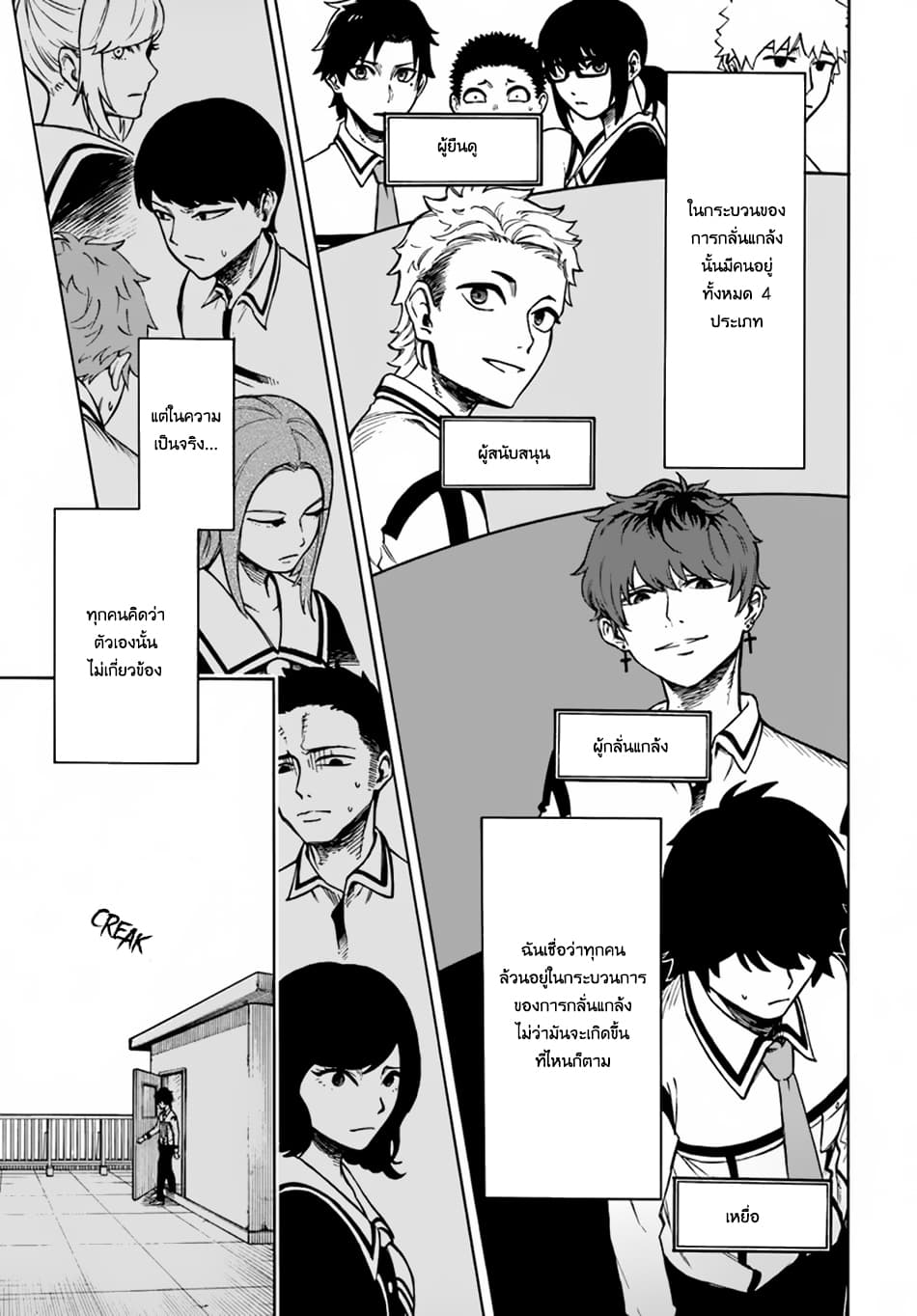 Nito no Taidana Isekai Shoukougun: Saijaku Shoku "Healer" nano ni Saikyou wa Cheat desu ka? page 9