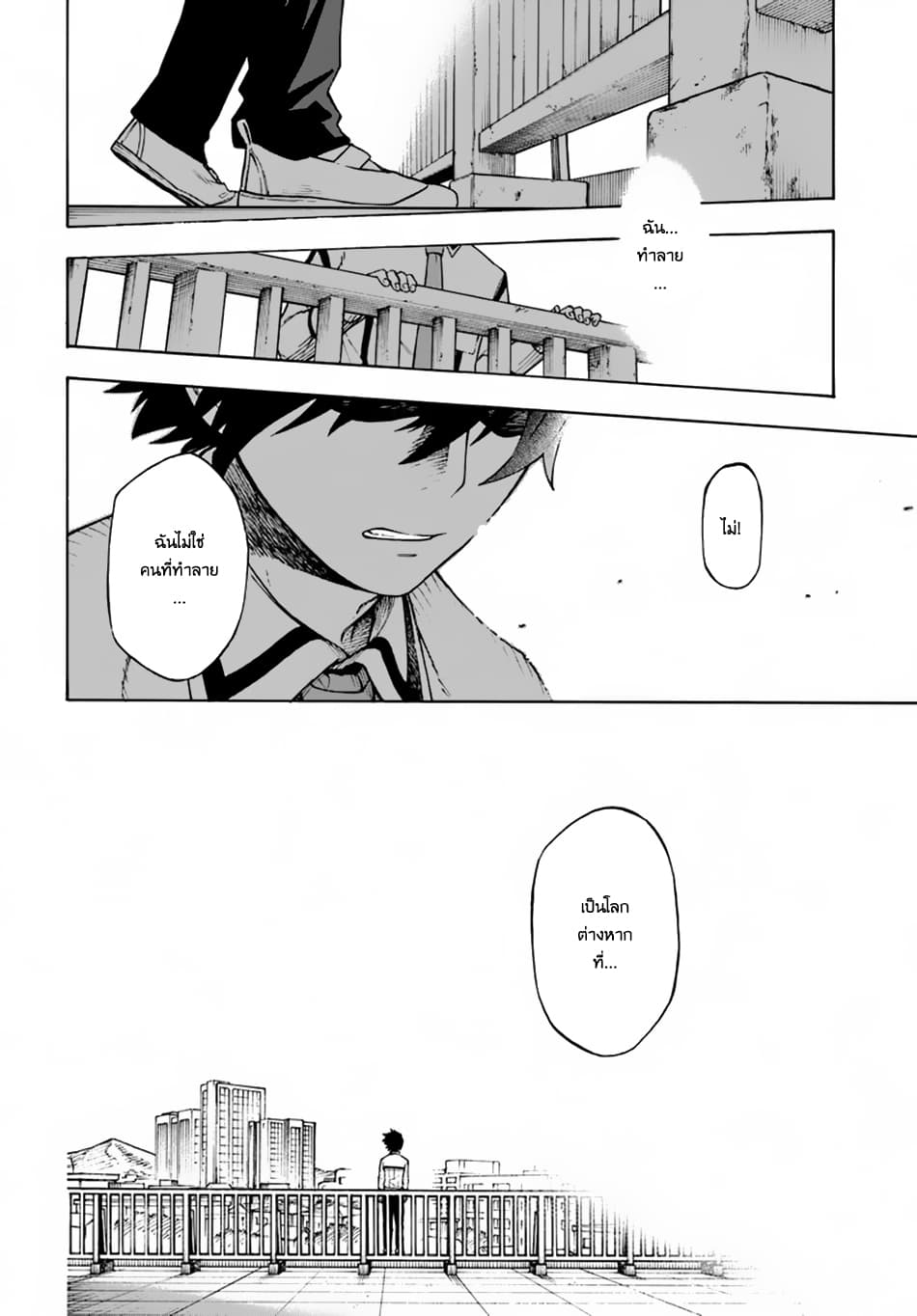 Nito no Taidana Isekai Shoukougun: Saijaku Shoku "Healer" nano ni Saikyou wa Cheat desu ka? page 10