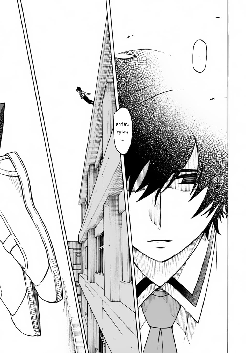 Nito no Taidana Isekai Shoukougun: Saijaku Shoku "Healer" nano ni Saikyou wa Cheat desu ka? page 11