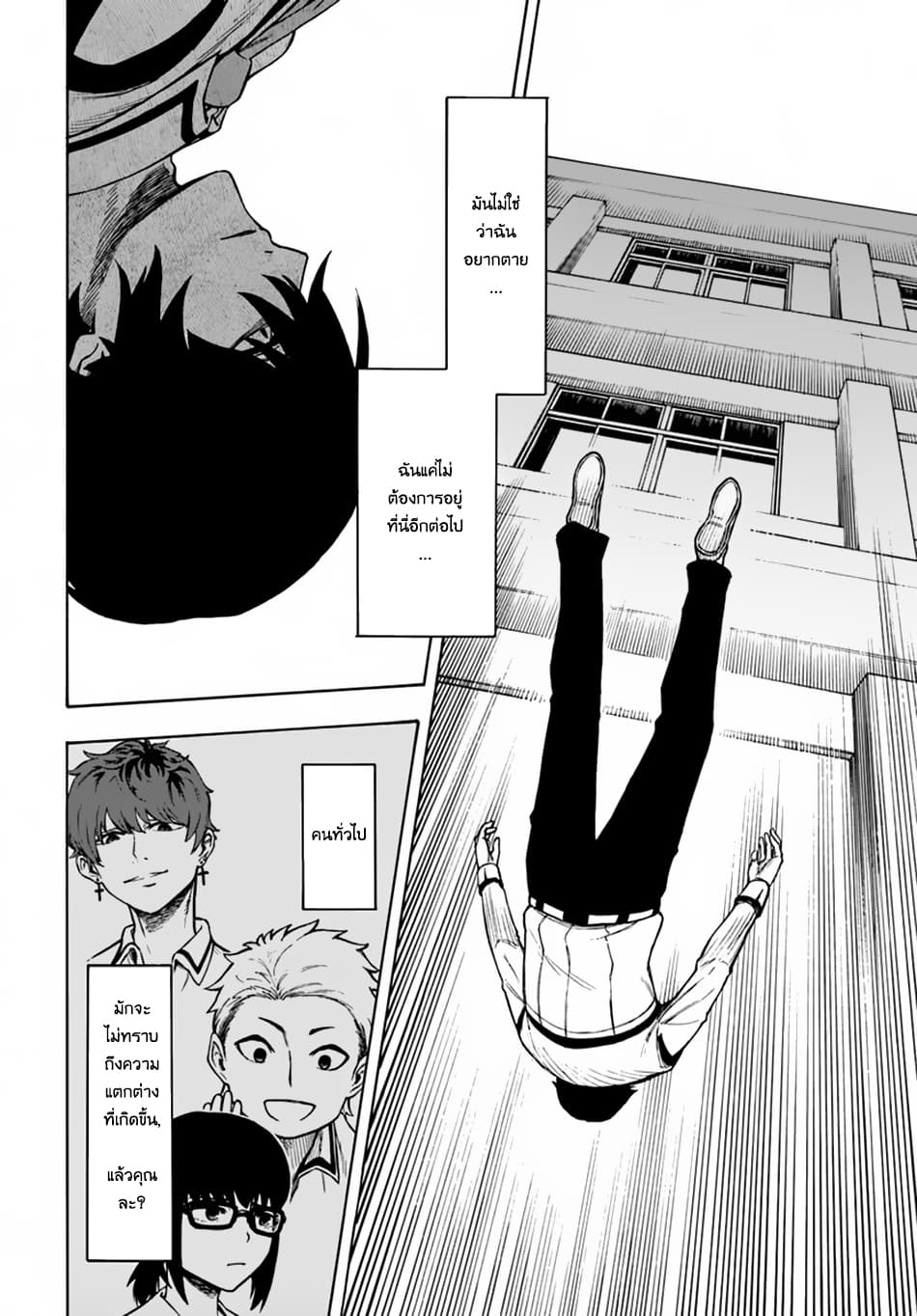 Nito no Taidana Isekai Shoukougun: Saijaku Shoku "Healer" nano ni Saikyou wa Cheat desu ka? page 12