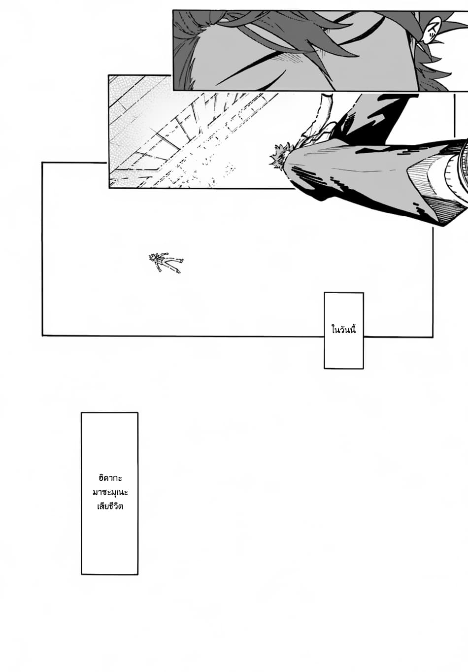 Nito no Taidana Isekai Shoukougun: Saijaku Shoku "Healer" nano ni Saikyou wa Cheat desu ka? page 13