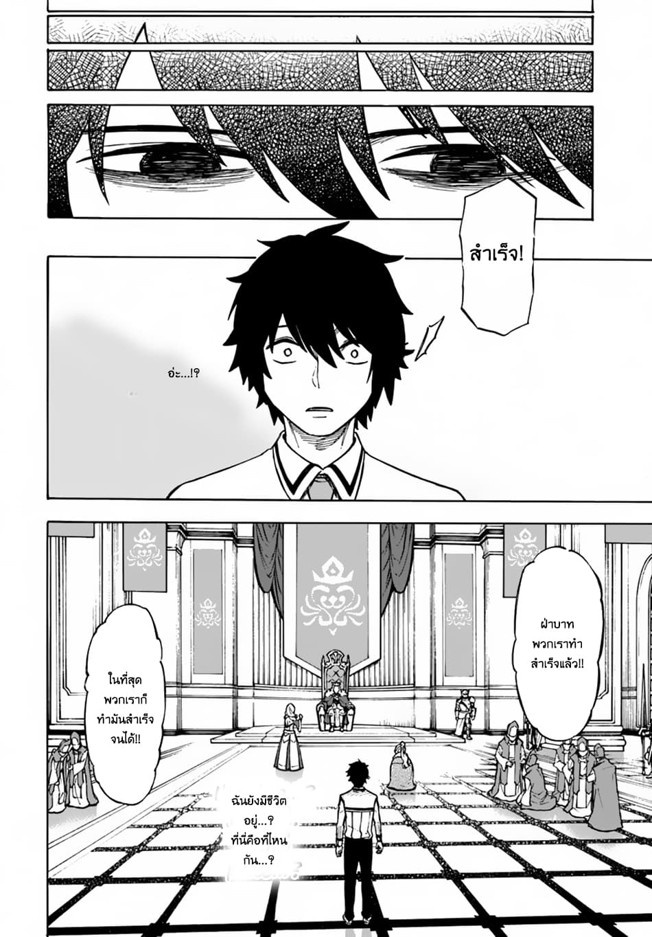 Nito no Taidana Isekai Shoukougun: Saijaku Shoku "Healer" nano ni Saikyou wa Cheat desu ka? page 14