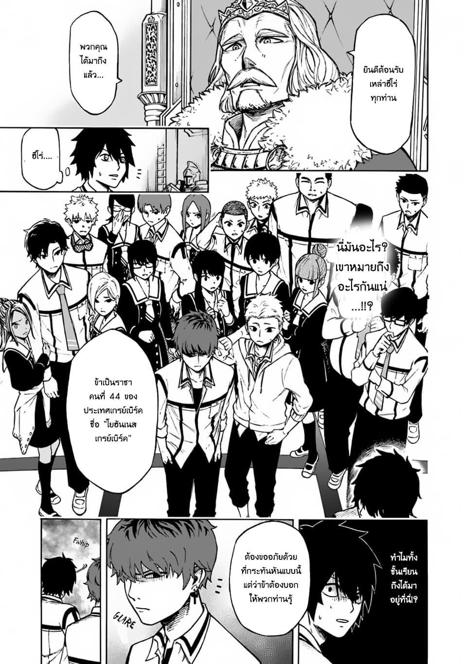 Nito no Taidana Isekai Shoukougun: Saijaku Shoku "Healer" nano ni Saikyou wa Cheat desu ka? page 15