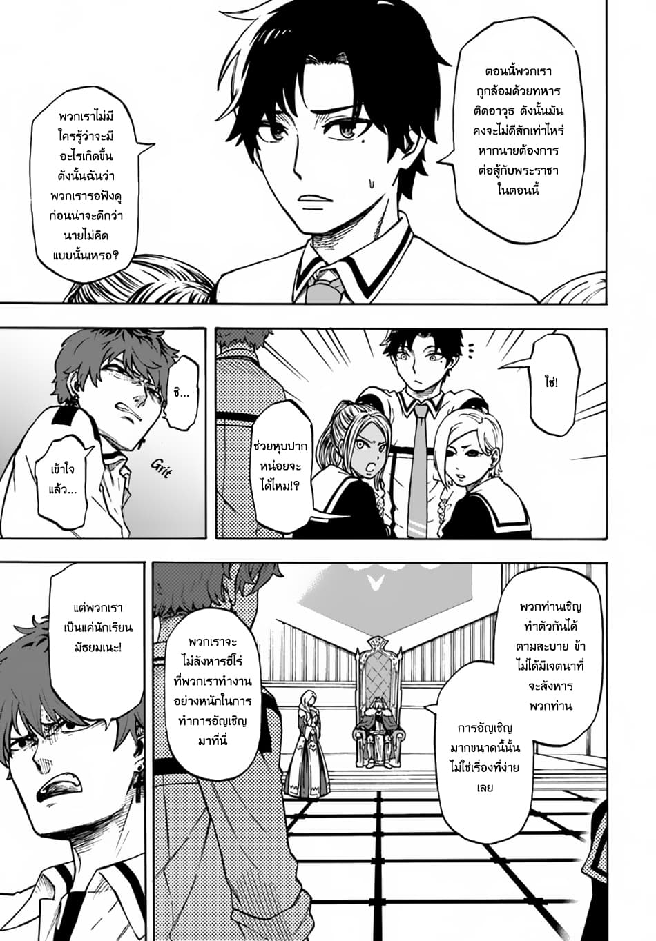 Nito no Taidana Isekai Shoukougun: Saijaku Shoku "Healer" nano ni Saikyou wa Cheat desu ka? page 19