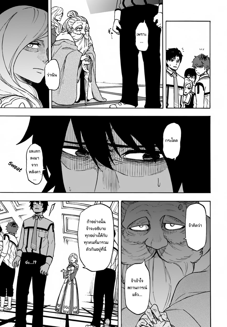 Nito no Taidana Isekai Shoukougun: Saijaku Shoku "Healer" nano ni Saikyou wa Cheat desu ka? page 25