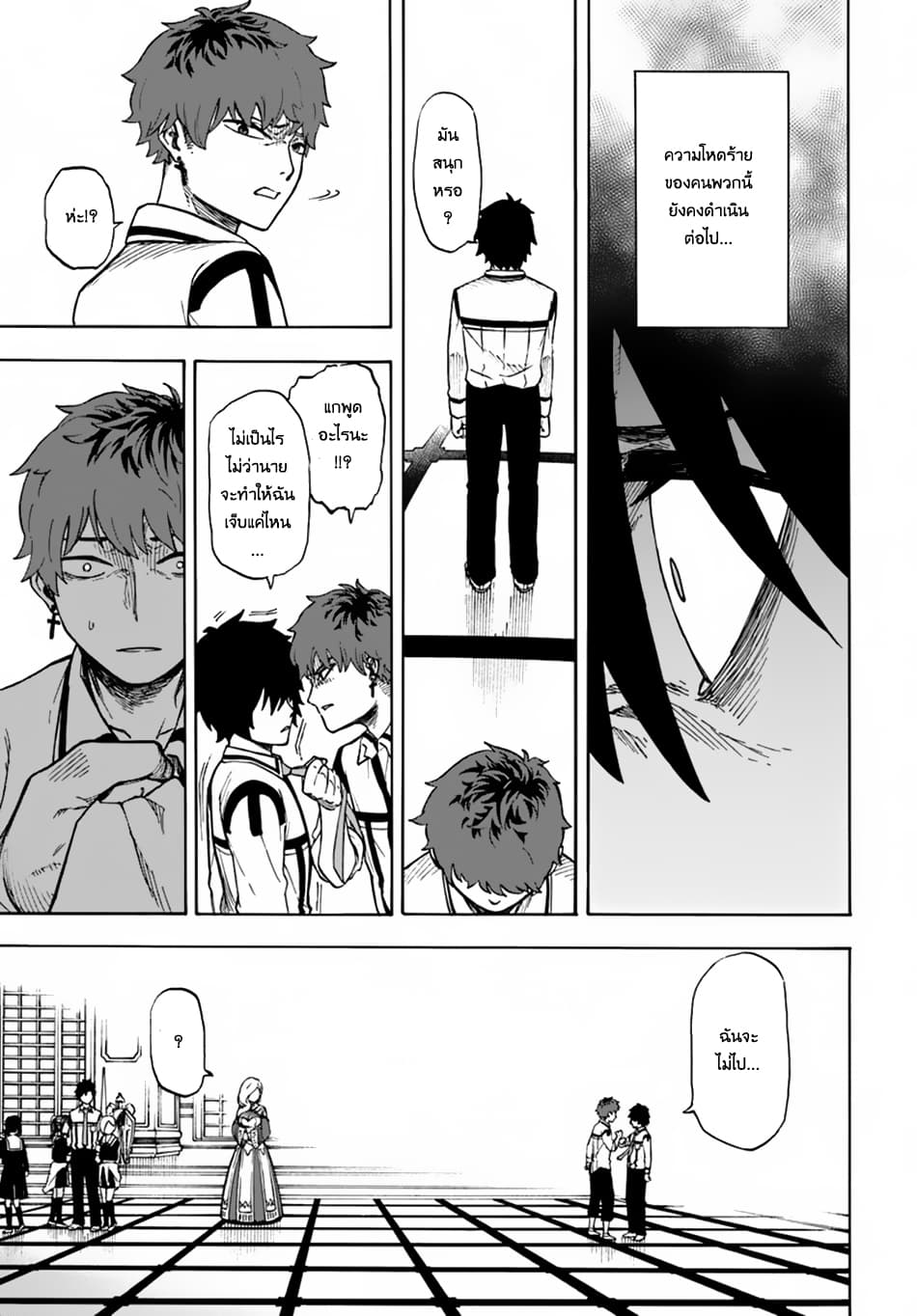 Nito no Taidana Isekai Shoukougun: Saijaku Shoku "Healer" nano ni Saikyou wa Cheat desu ka? page 27