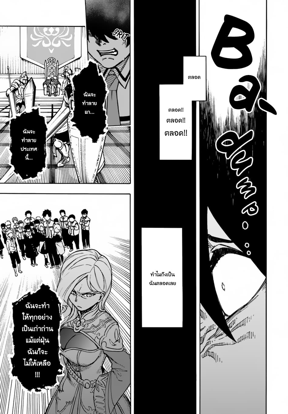 Nito no Taidana Isekai Shoukougun: Saijaku Shoku "Healer" nano ni Saikyou wa Cheat desu ka? page 31