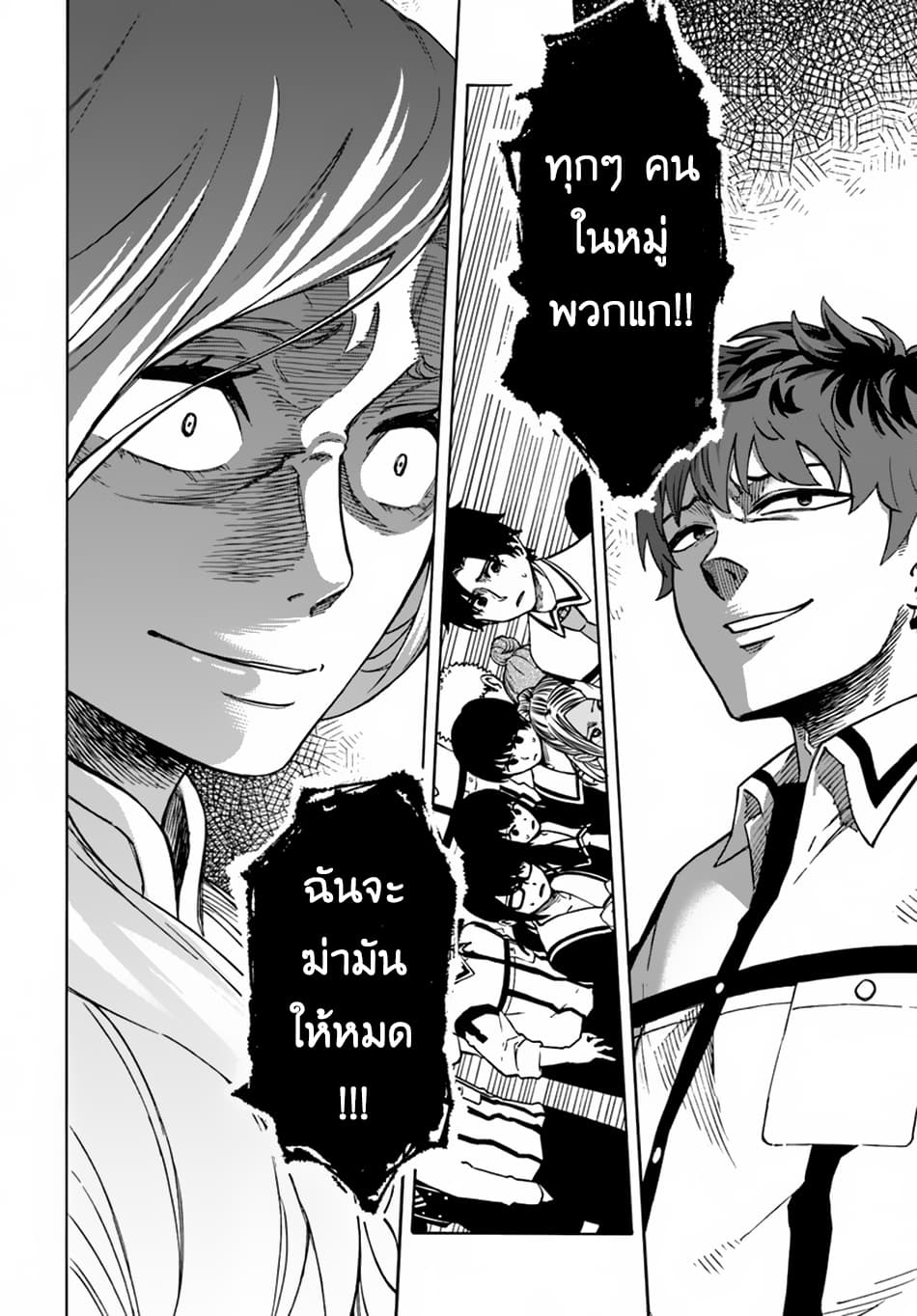 Nito no Taidana Isekai Shoukougun: Saijaku Shoku "Healer" nano ni Saikyou wa Cheat desu ka? page 32