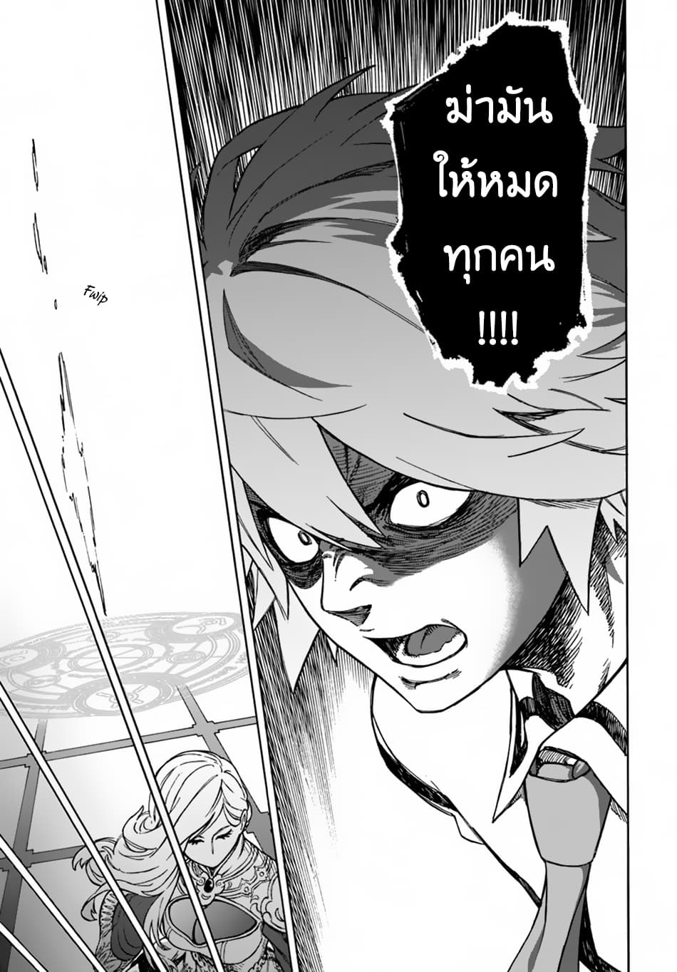 Nito no Taidana Isekai Shoukougun: Saijaku Shoku "Healer" nano ni Saikyou wa Cheat desu ka? page 33