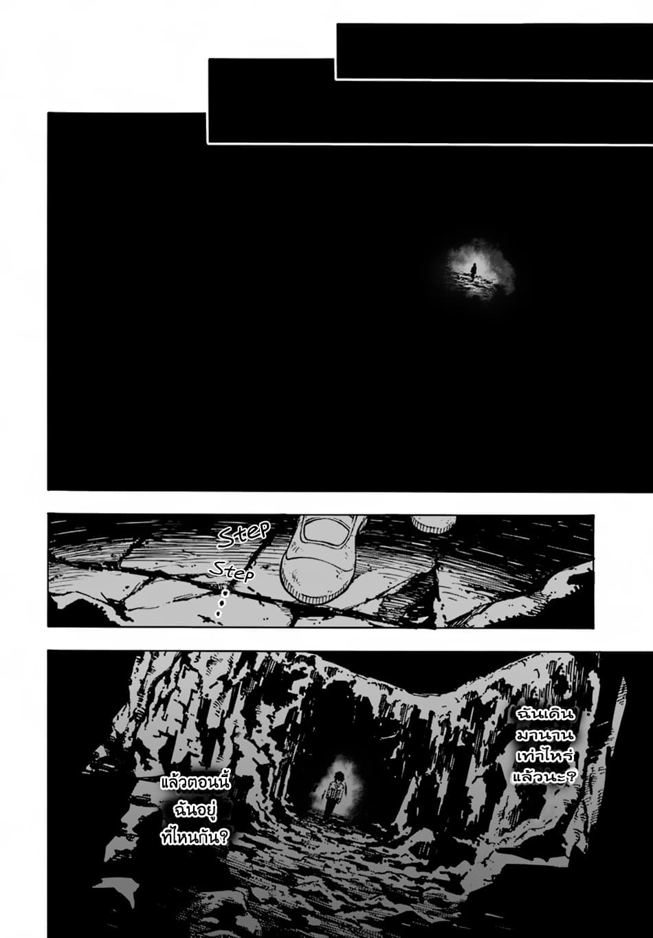 Nito no Taidana Isekai Shoukougun: Saijaku Shoku "Healer" nano ni Saikyou wa Cheat desu ka? page 34