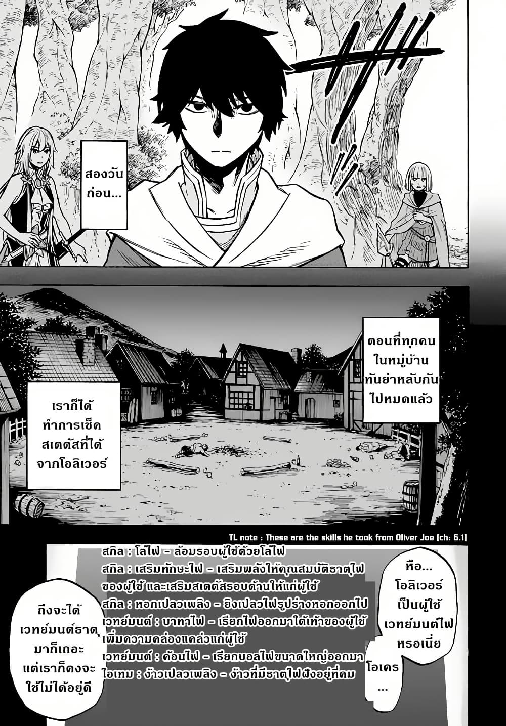 Nito no Taidana Isekai Shoukougun: Saijaku Shoku "Healer" nano ni Saikyou wa Cheat desu ka? page 1