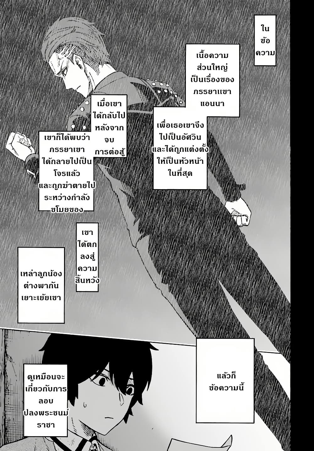 Nito no Taidana Isekai Shoukougun: Saijaku Shoku "Healer" nano ni Saikyou wa Cheat desu ka? page 3