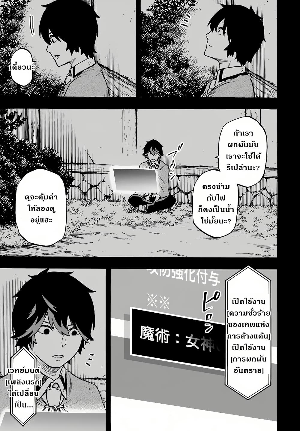 Nito no Taidana Isekai Shoukougun: Saijaku Shoku "Healer" nano ni Saikyou wa Cheat desu ka? page 5