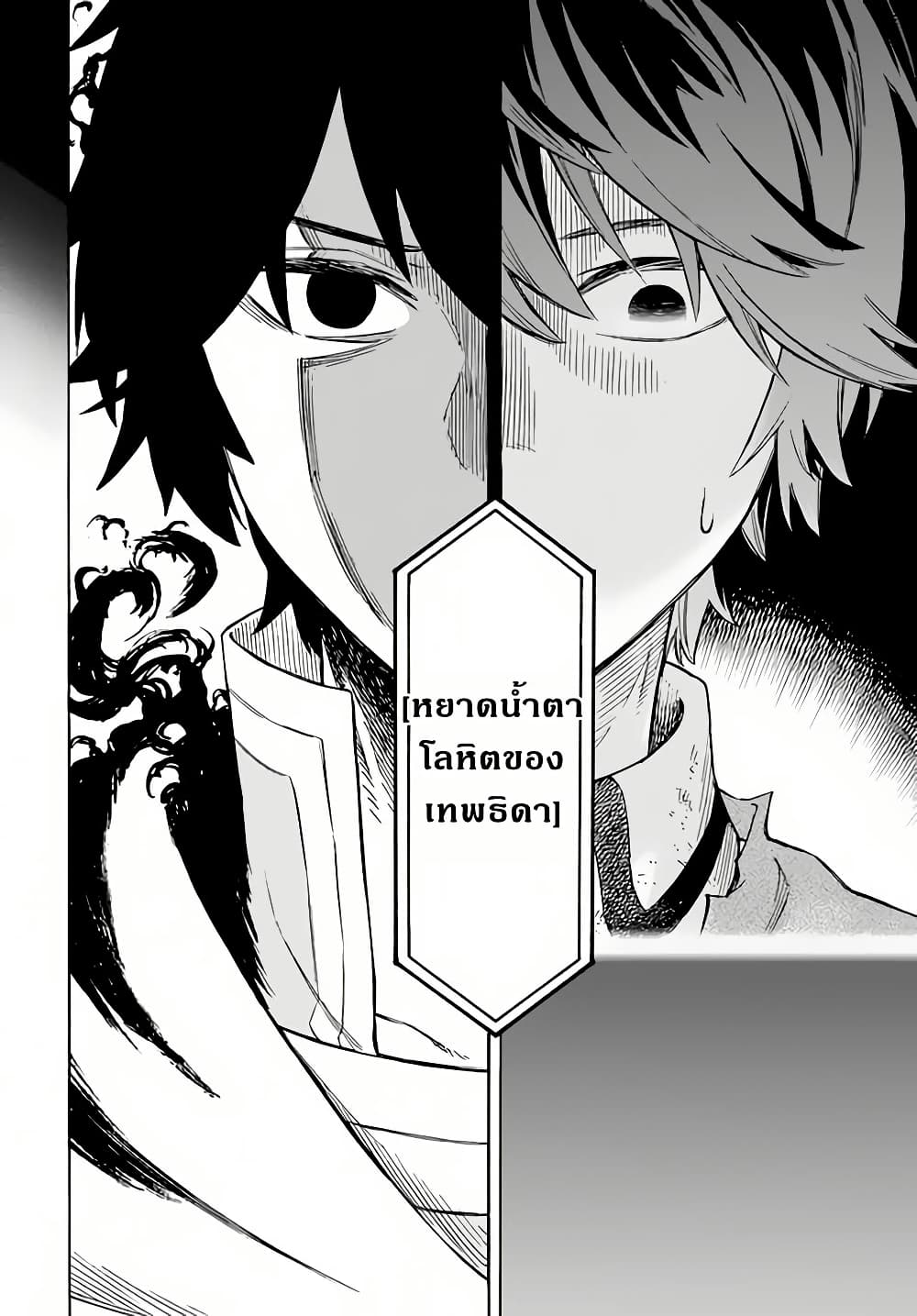 Nito no Taidana Isekai Shoukougun: Saijaku Shoku "Healer" nano ni Saikyou wa Cheat desu ka? page 6