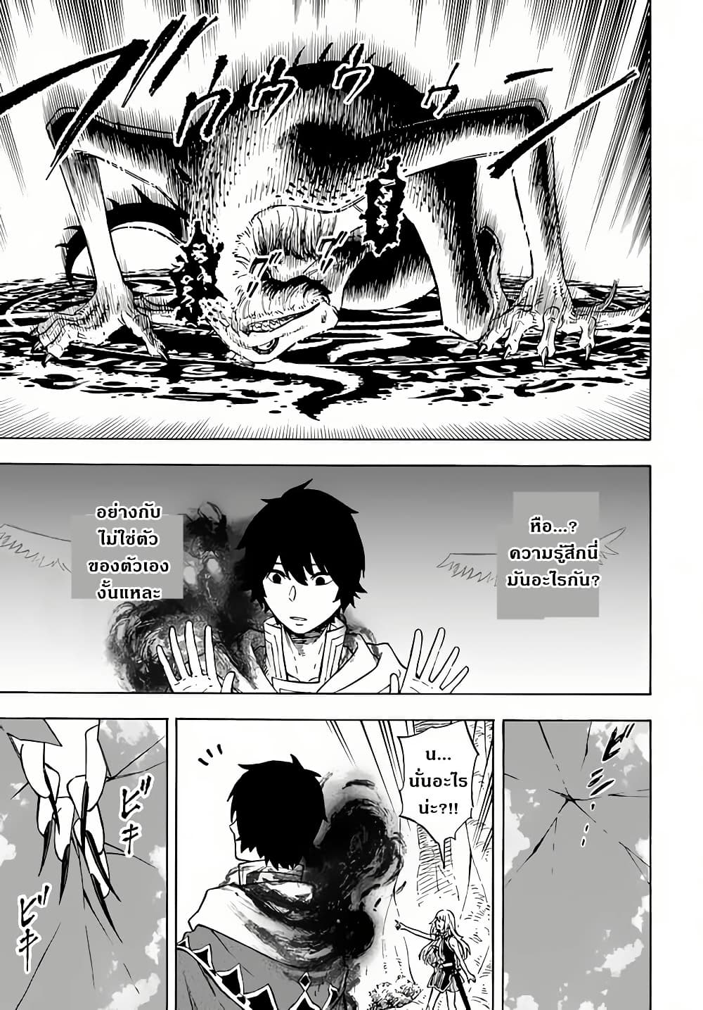 Nito no Taidana Isekai Shoukougun: Saijaku Shoku "Healer" nano ni Saikyou wa Cheat desu ka? page 7