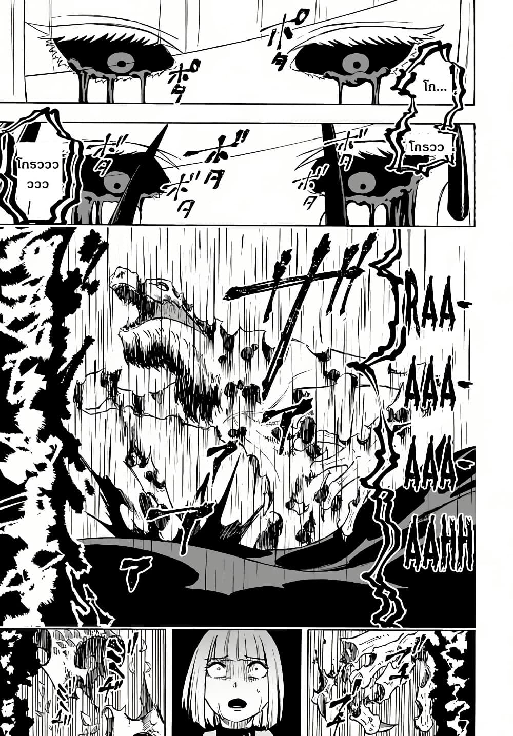 Nito no Taidana Isekai Shoukougun: Saijaku Shoku "Healer" nano ni Saikyou wa Cheat desu ka? page 10