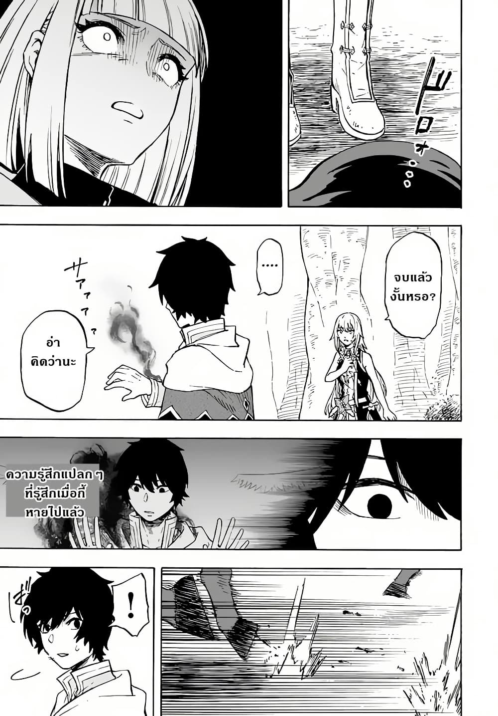 Nito no Taidana Isekai Shoukougun: Saijaku Shoku "Healer" nano ni Saikyou wa Cheat desu ka? page 12