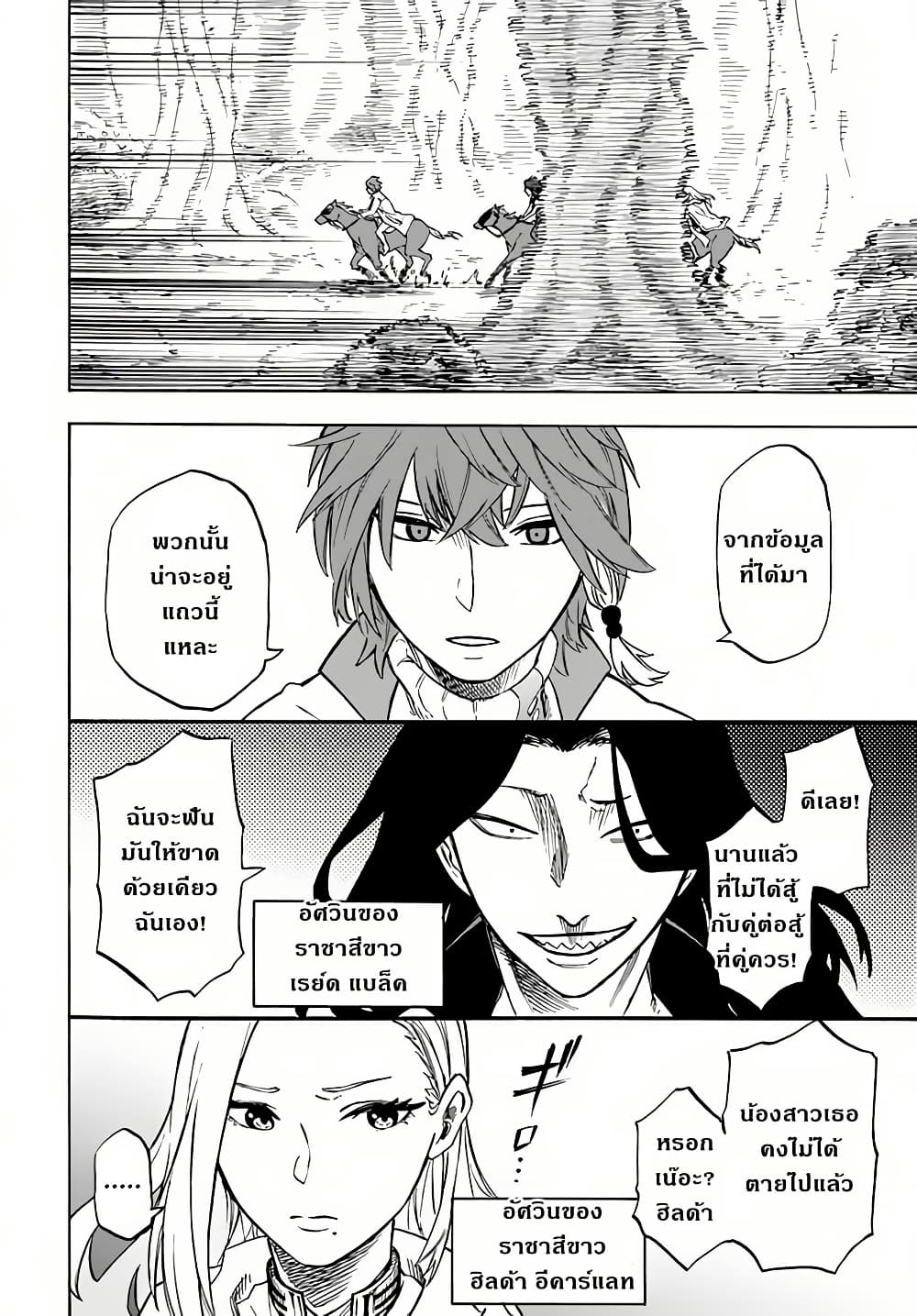 Nito no Taidana Isekai Shoukougun: Saijaku Shoku "Healer" nano ni Saikyou wa Cheat desu ka? page 15