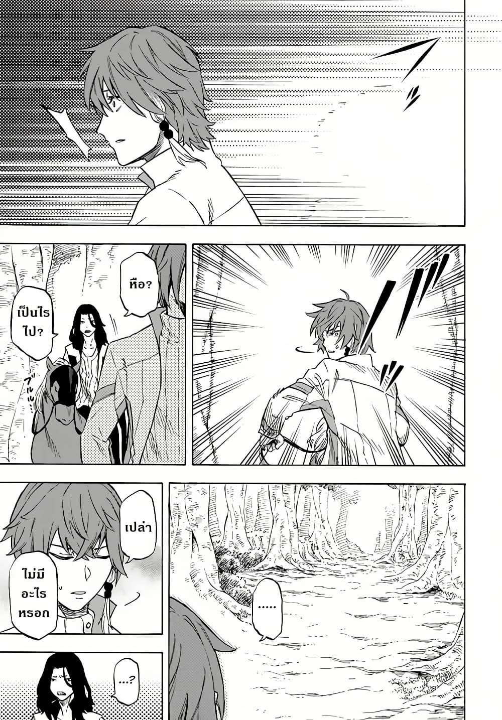 Nito no Taidana Isekai Shoukougun: Saijaku Shoku "Healer" nano ni Saikyou wa Cheat desu ka? page 16