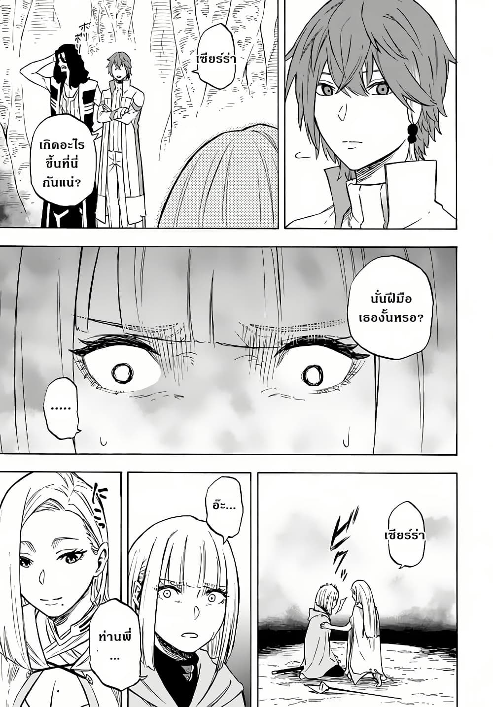Nito no Taidana Isekai Shoukougun: Saijaku Shoku "Healer" nano ni Saikyou wa Cheat desu ka? page 18
