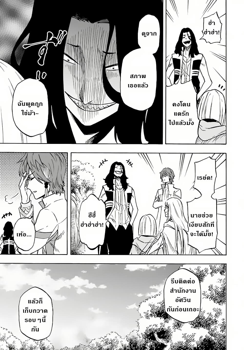 Nito no Taidana Isekai Shoukougun: Saijaku Shoku "Healer" nano ni Saikyou wa Cheat desu ka? page 20