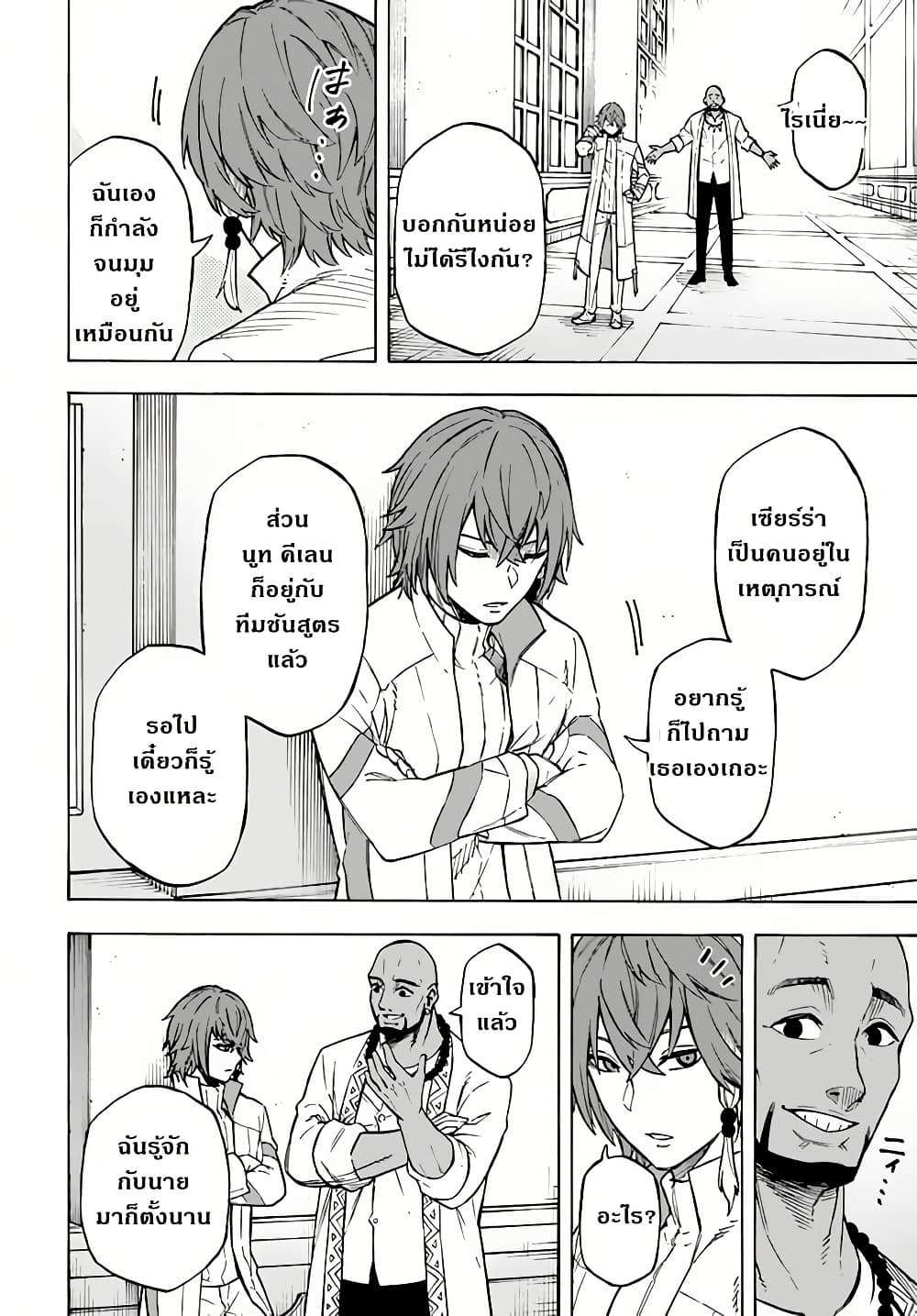 Nito no Taidana Isekai Shoukougun: Saijaku Shoku "Healer" nano ni Saikyou wa Cheat desu ka? page 23