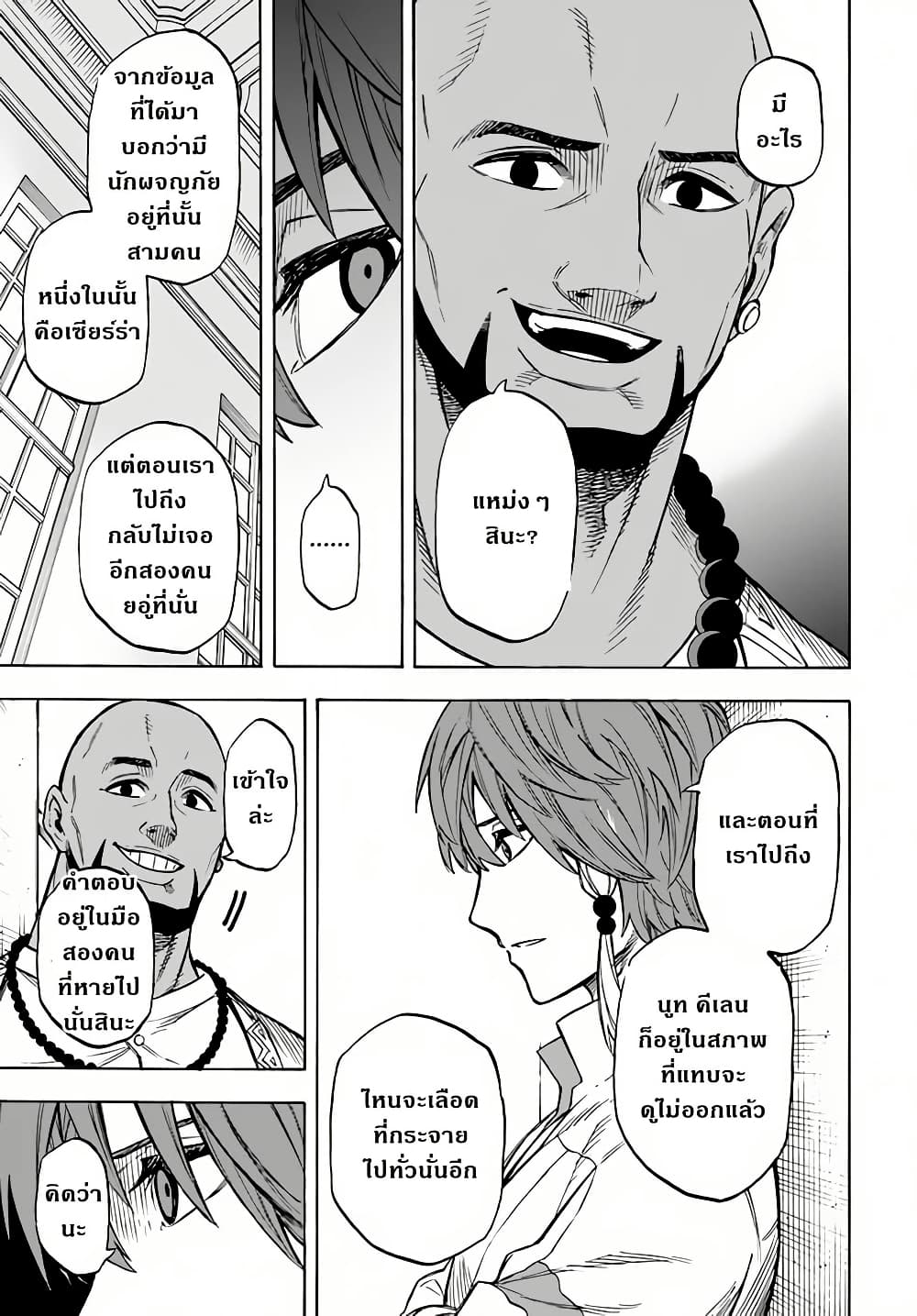 Nito no Taidana Isekai Shoukougun: Saijaku Shoku "Healer" nano ni Saikyou wa Cheat desu ka? page 24