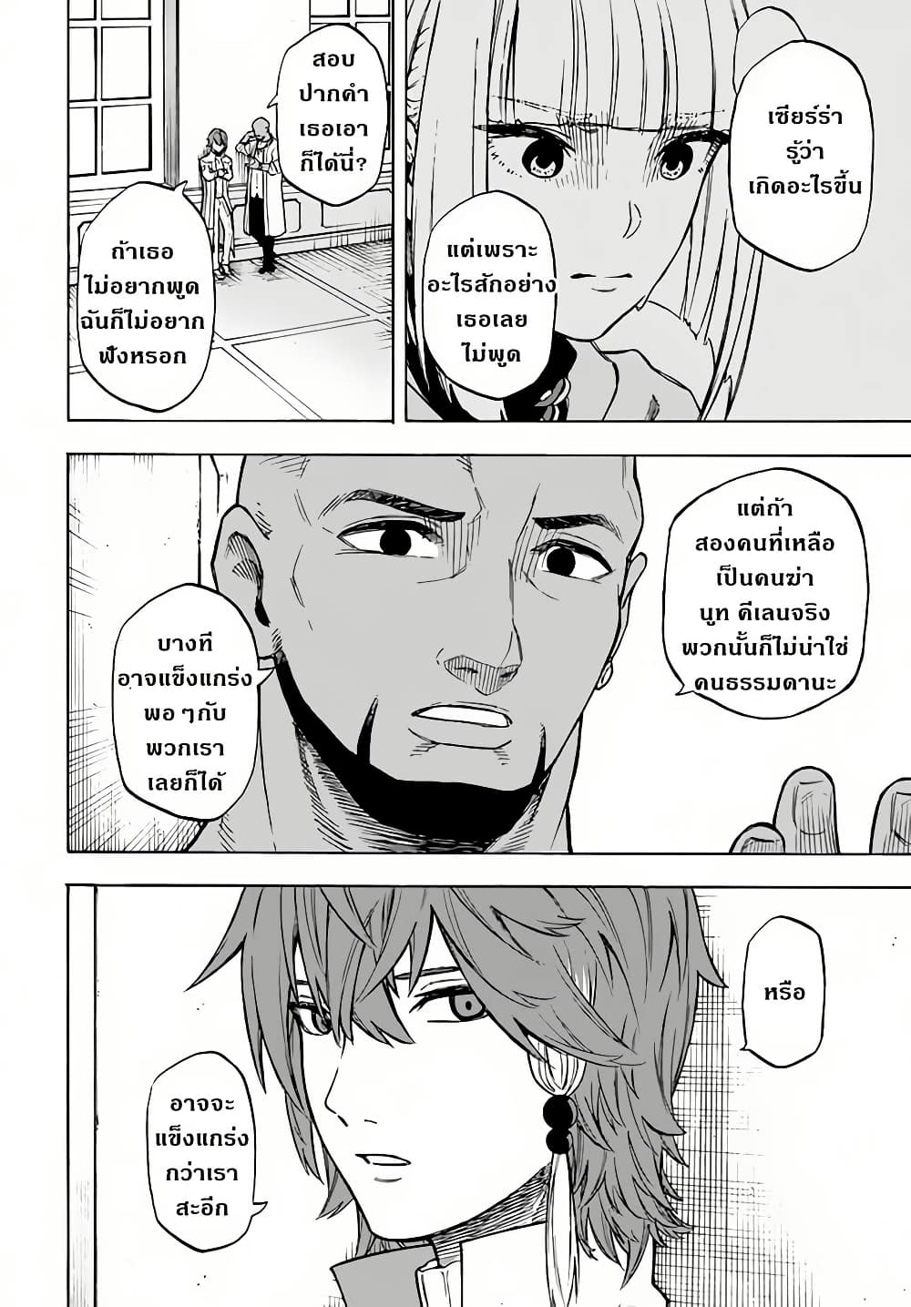 Nito no Taidana Isekai Shoukougun: Saijaku Shoku "Healer" nano ni Saikyou wa Cheat desu ka? page 25