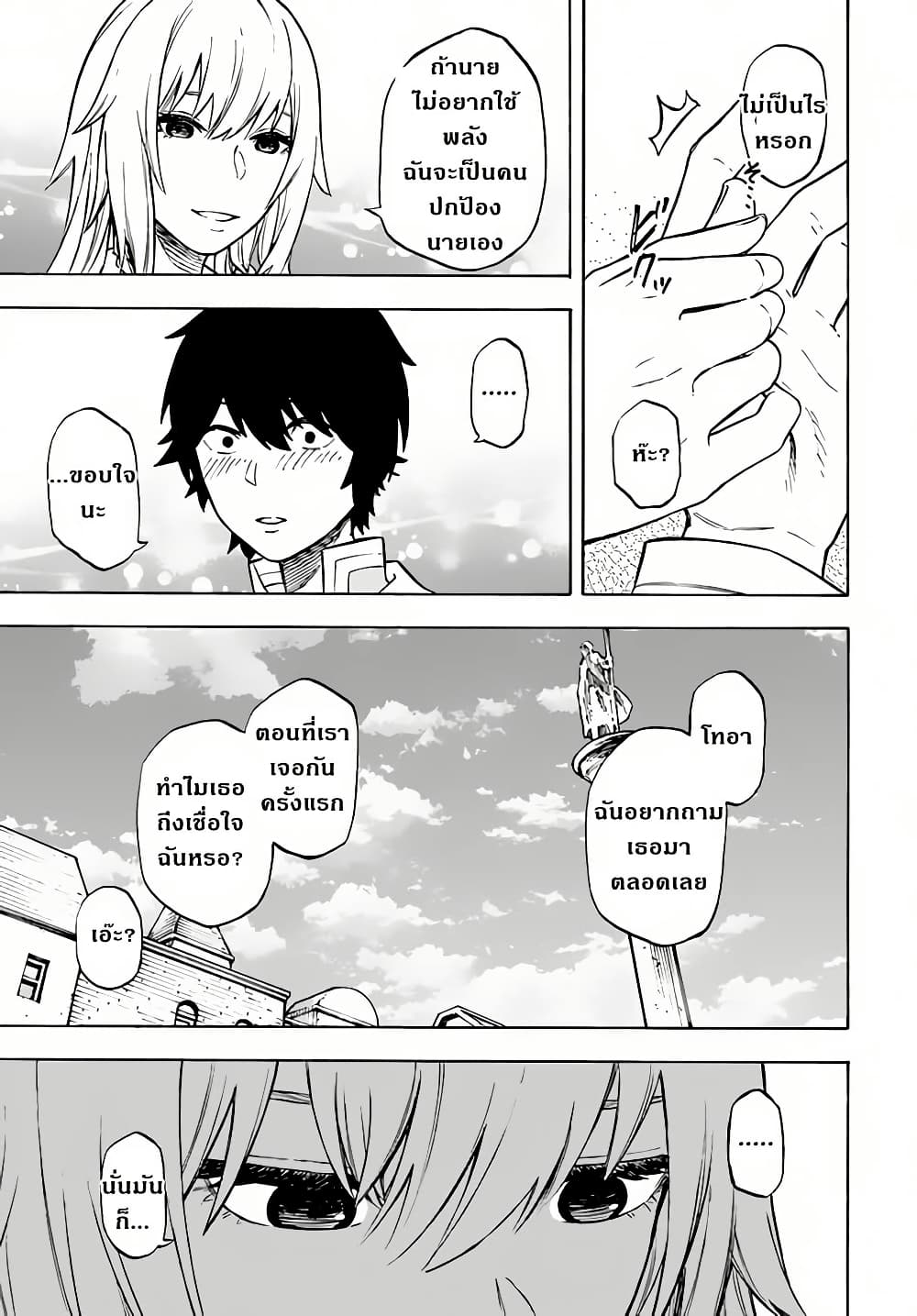 Nito no Taidana Isekai Shoukougun: Saijaku Shoku "Healer" nano ni Saikyou wa Cheat desu ka? page 28
