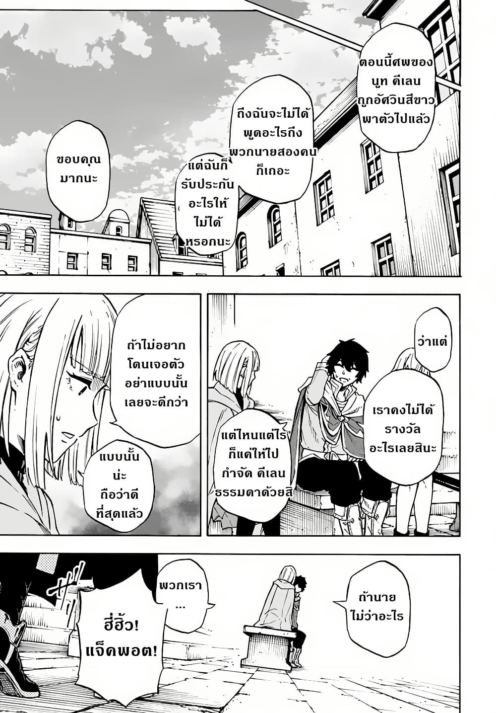 Nito no Taidana Isekai Shoukougun: Saijaku Shoku "Healer" nano ni Saikyou wa Cheat desu ka? page 30
