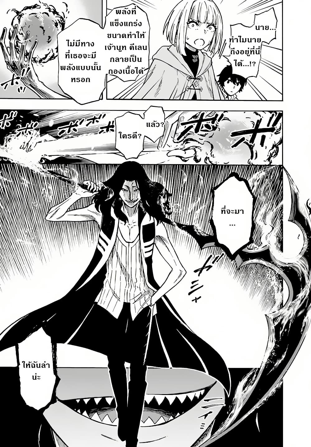 Nito no Taidana Isekai Shoukougun: Saijaku Shoku "Healer" nano ni Saikyou wa Cheat desu ka? page 31