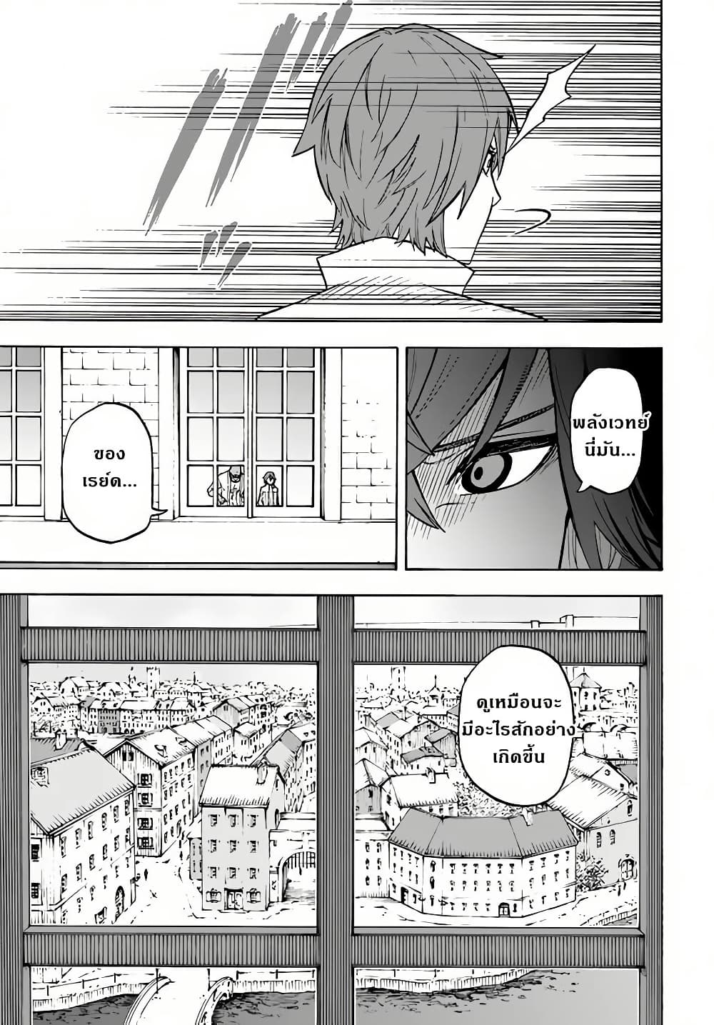 Nito no Taidana Isekai Shoukougun: Saijaku Shoku "Healer" nano ni Saikyou wa Cheat desu ka? page 5
