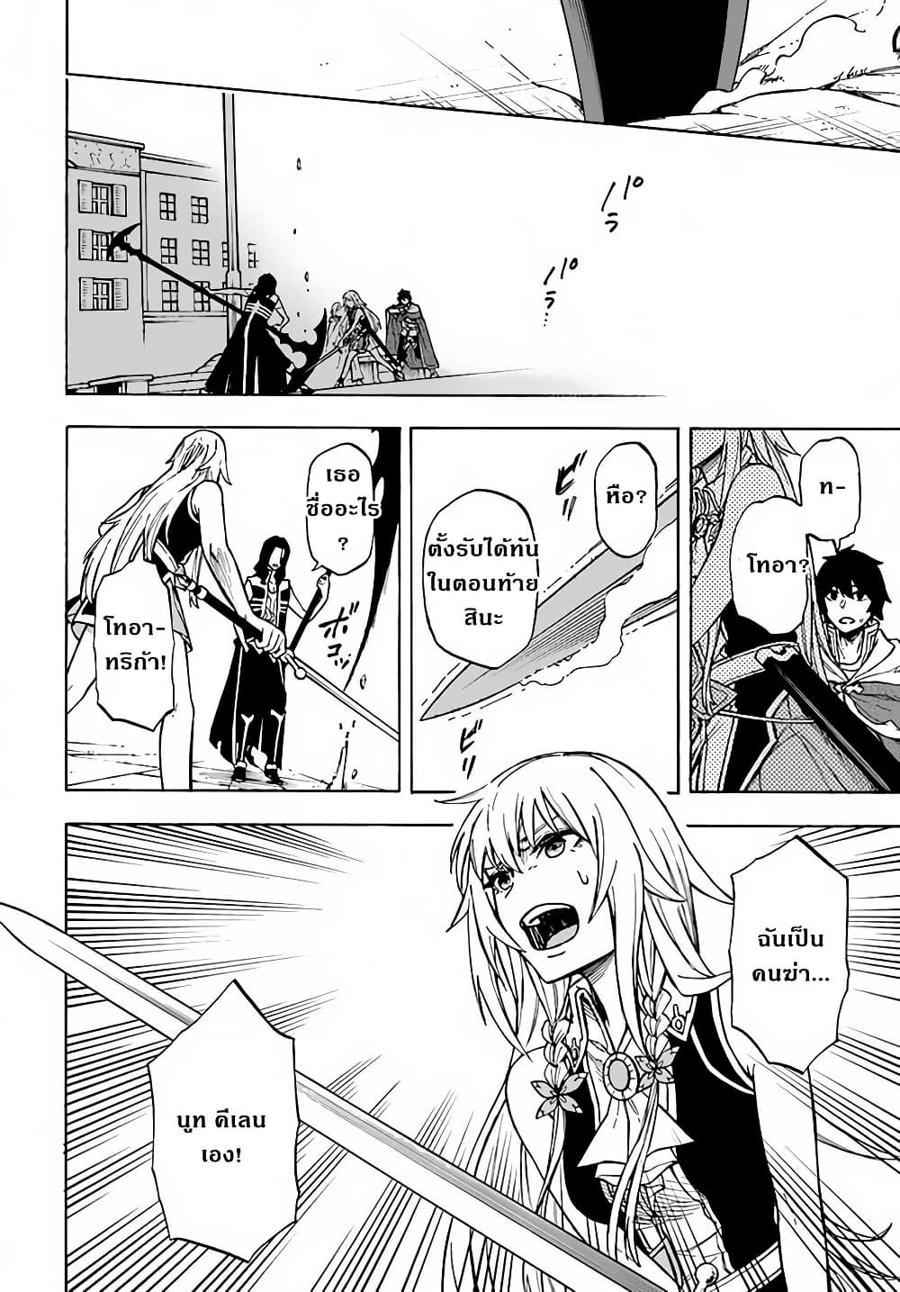 Nito no Taidana Isekai Shoukougun: Saijaku Shoku "Healer" nano ni Saikyou wa Cheat desu ka? page 6
