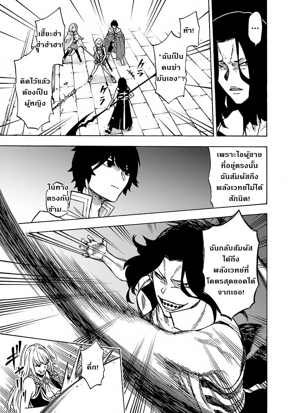Nito no Taidana Isekai Shoukougun: Saijaku Shoku "Healer" nano ni Saikyou wa Cheat desu ka? page 7