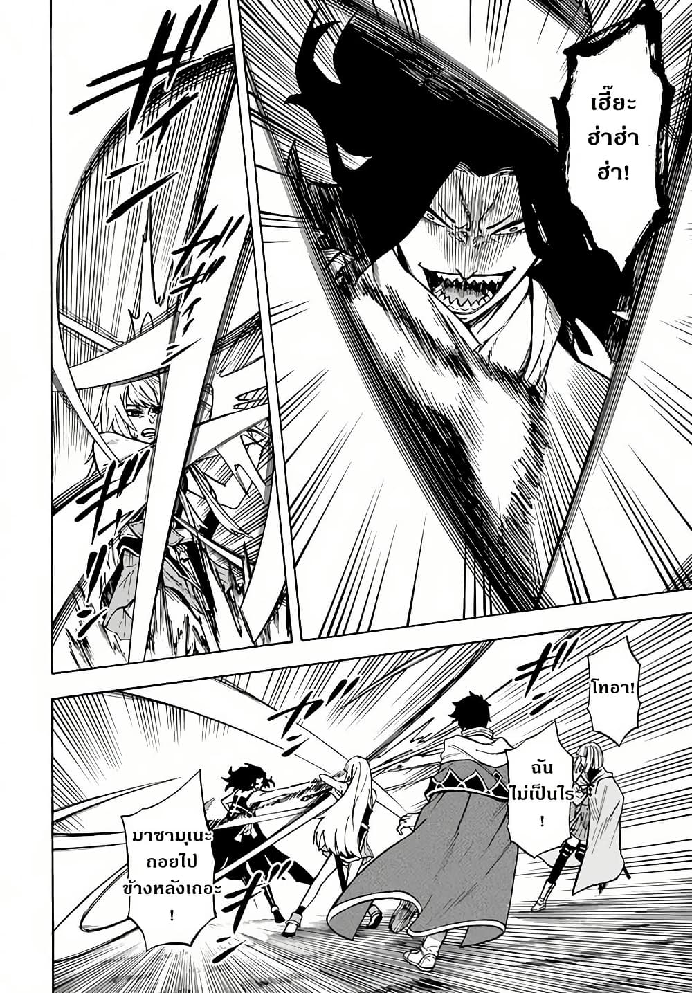 Nito no Taidana Isekai Shoukougun: Saijaku Shoku "Healer" nano ni Saikyou wa Cheat desu ka? page 8