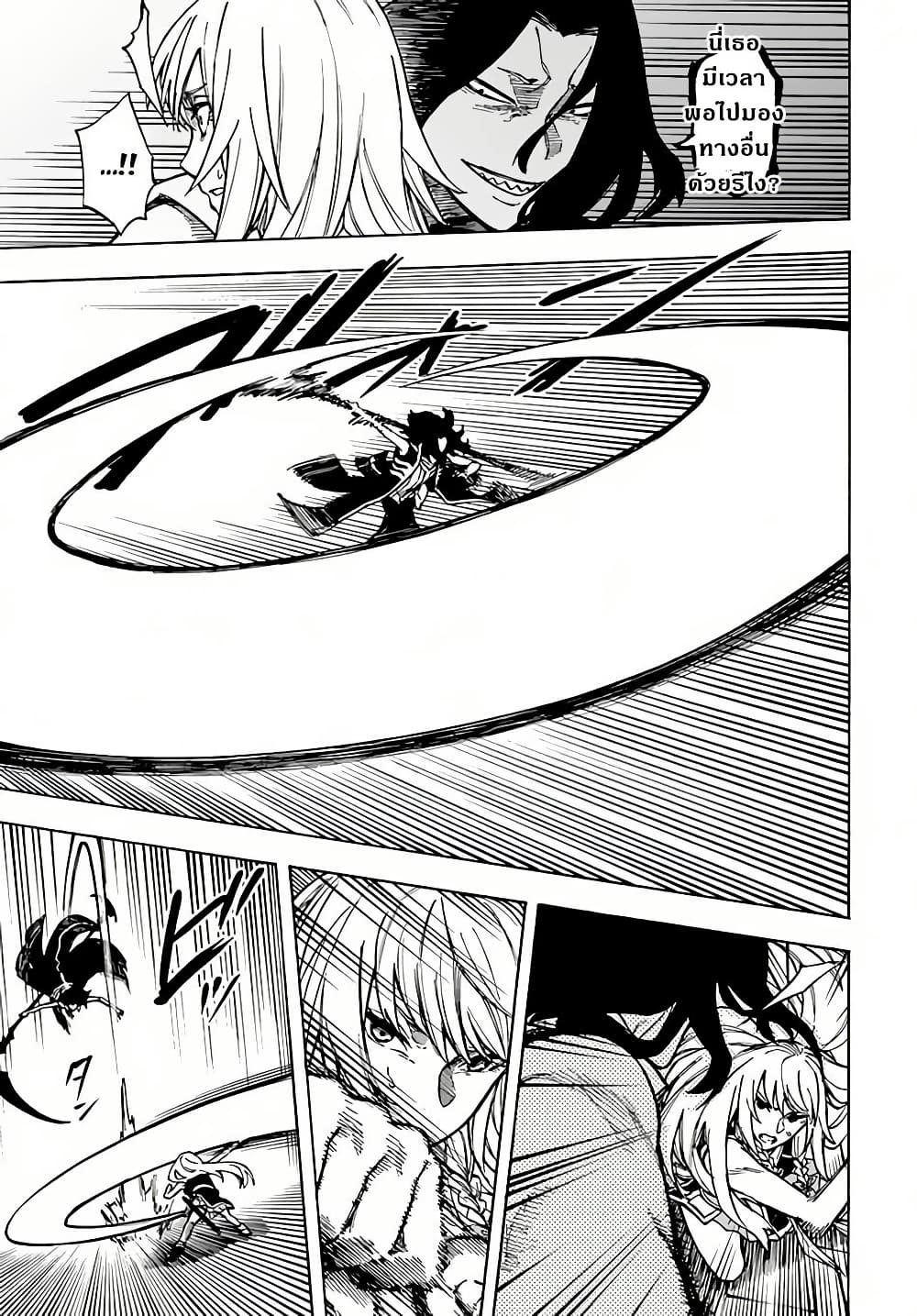 Nito no Taidana Isekai Shoukougun: Saijaku Shoku "Healer" nano ni Saikyou wa Cheat desu ka? page 9