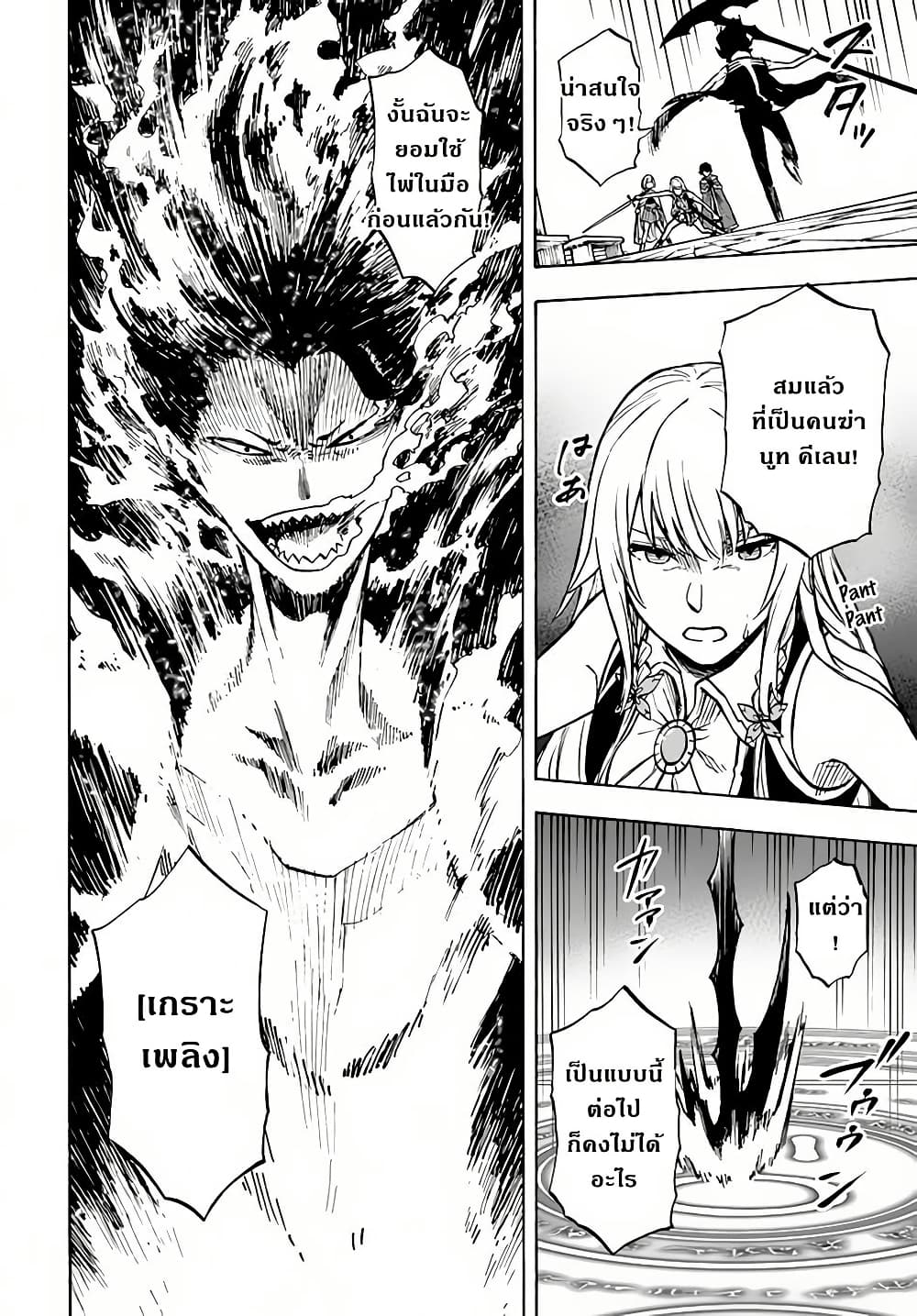 Nito no Taidana Isekai Shoukougun: Saijaku Shoku "Healer" nano ni Saikyou wa Cheat desu ka? page 10