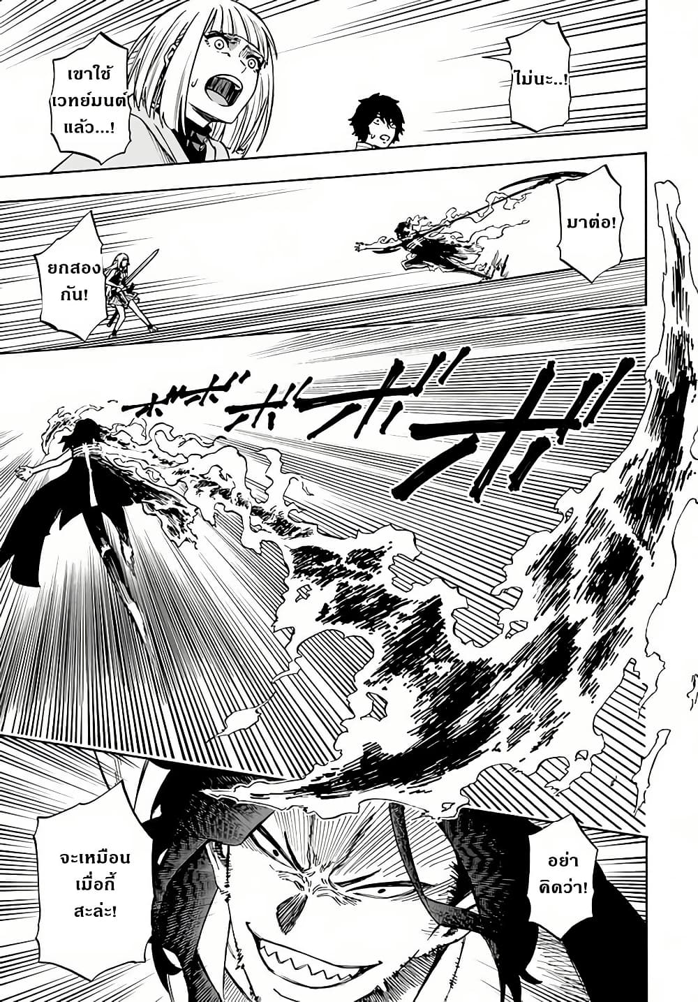 Nito no Taidana Isekai Shoukougun: Saijaku Shoku "Healer" nano ni Saikyou wa Cheat desu ka? page 11