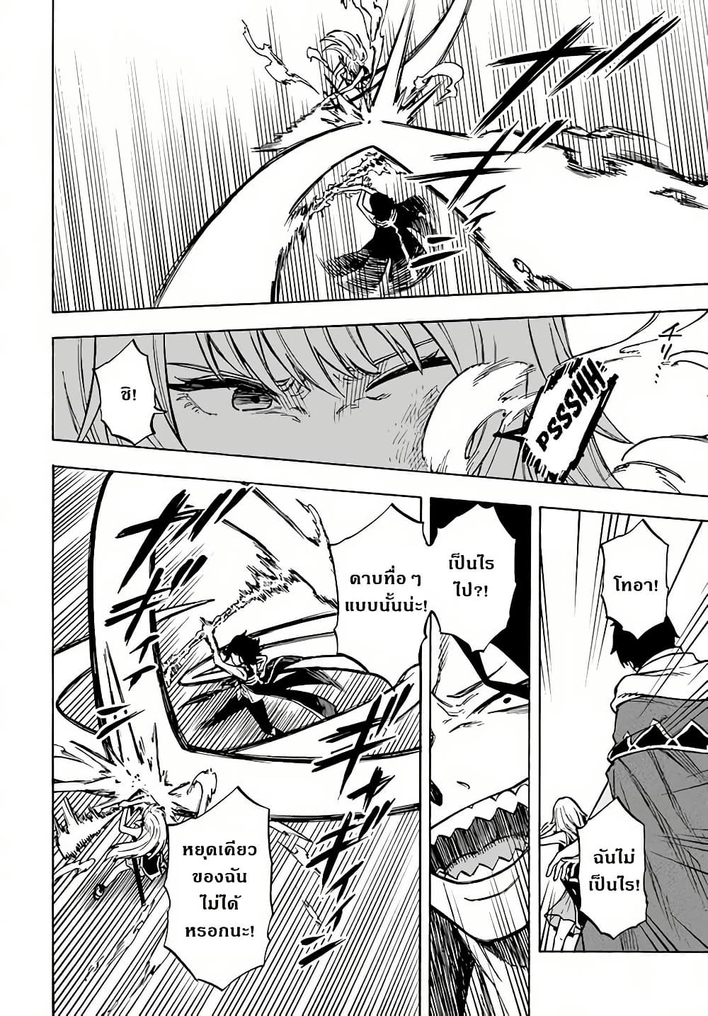 Nito no Taidana Isekai Shoukougun: Saijaku Shoku "Healer" nano ni Saikyou wa Cheat desu ka? page 12