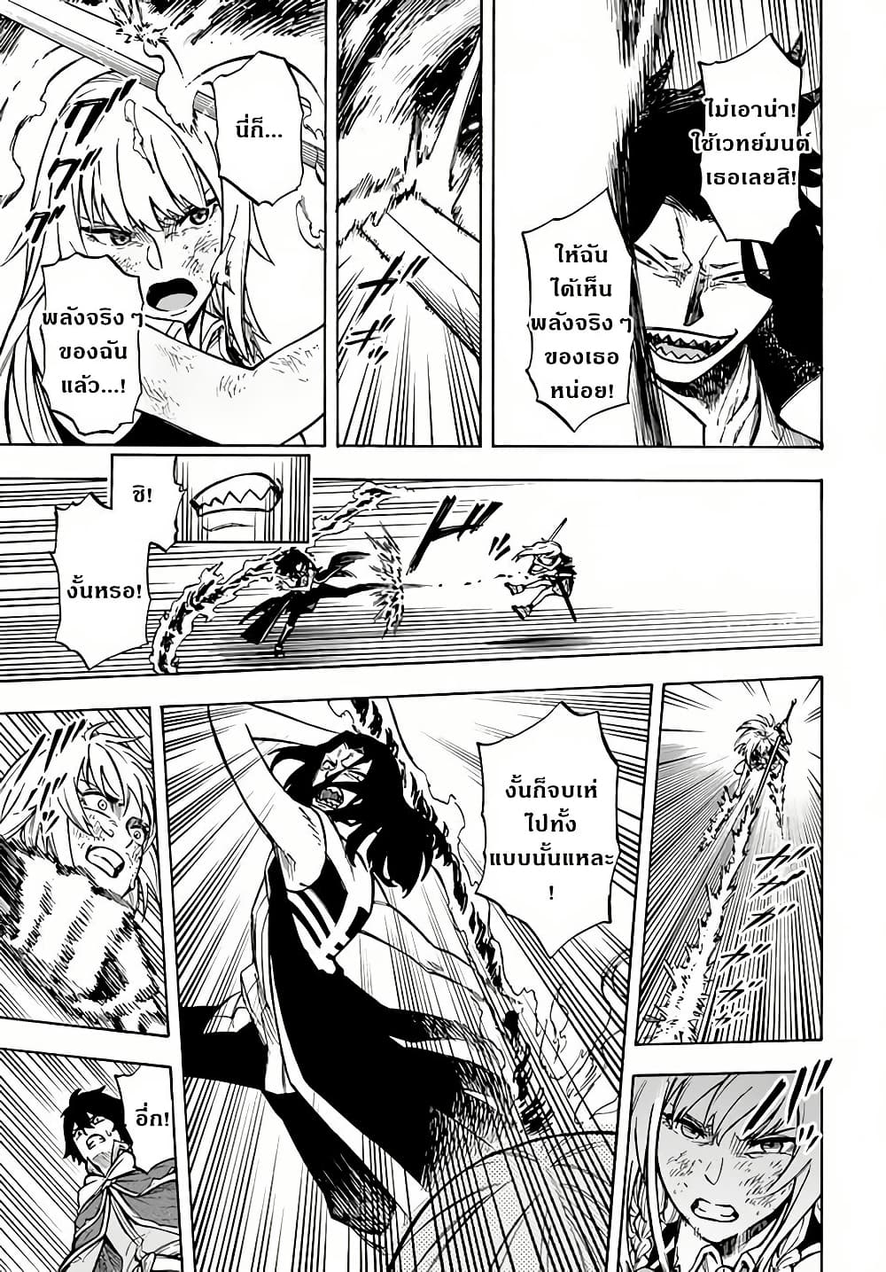 Nito no Taidana Isekai Shoukougun: Saijaku Shoku "Healer" nano ni Saikyou wa Cheat desu ka? page 13