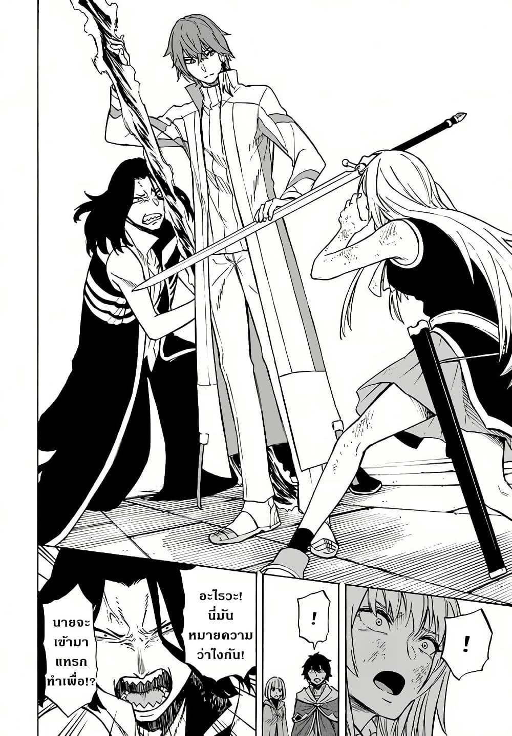 Nito no Taidana Isekai Shoukougun: Saijaku Shoku "Healer" nano ni Saikyou wa Cheat desu ka? page 14