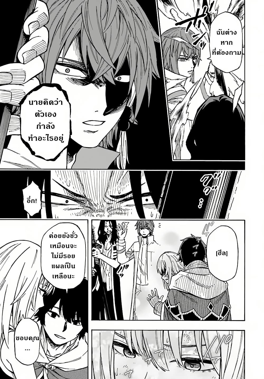 Nito no Taidana Isekai Shoukougun: Saijaku Shoku "Healer" nano ni Saikyou wa Cheat desu ka? page 15