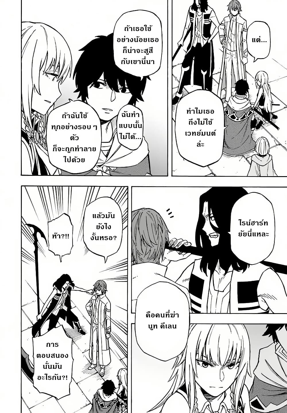 Nito no Taidana Isekai Shoukougun: Saijaku Shoku "Healer" nano ni Saikyou wa Cheat desu ka? page 16