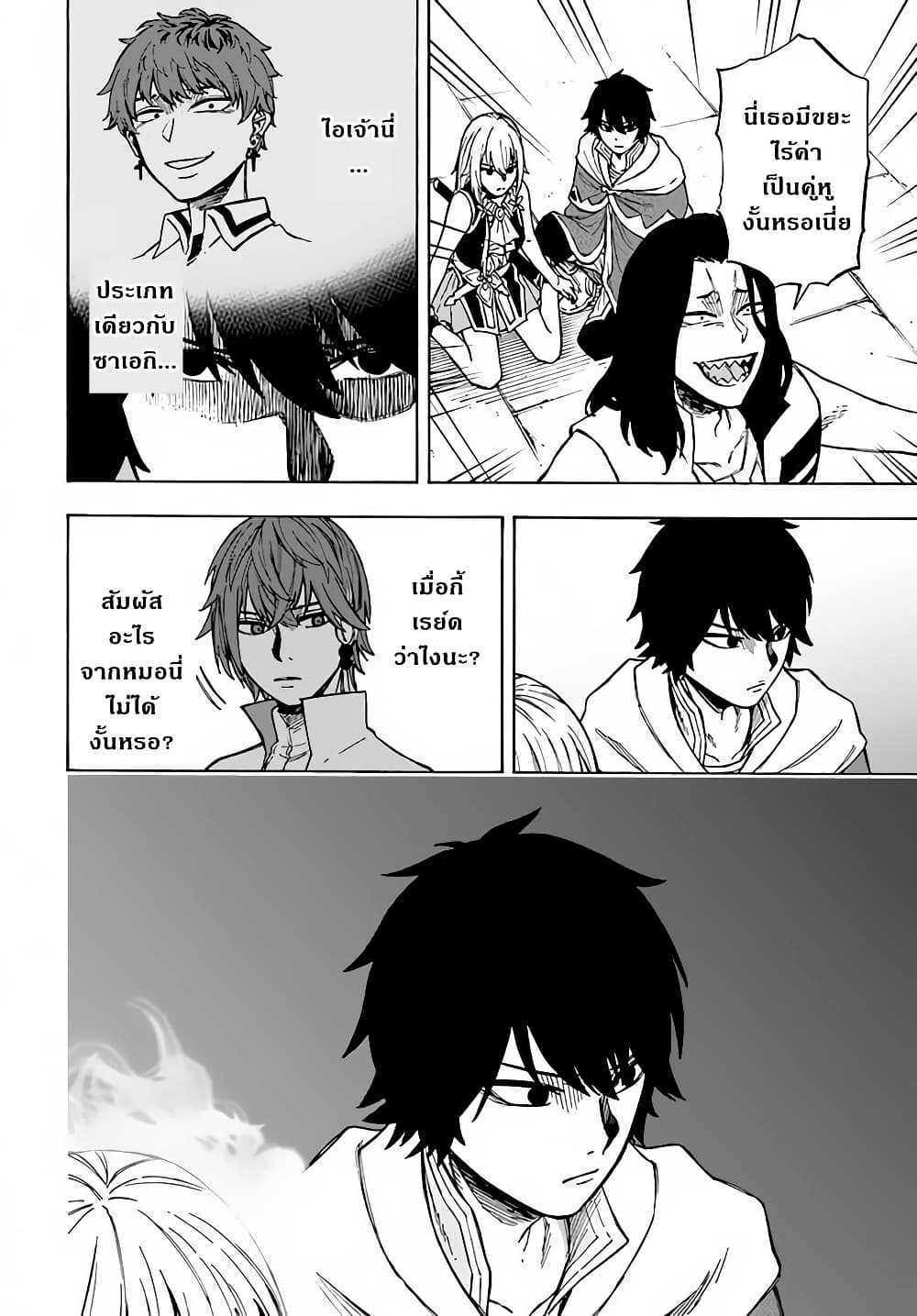 Nito no Taidana Isekai Shoukougun: Saijaku Shoku "Healer" nano ni Saikyou wa Cheat desu ka? page 18