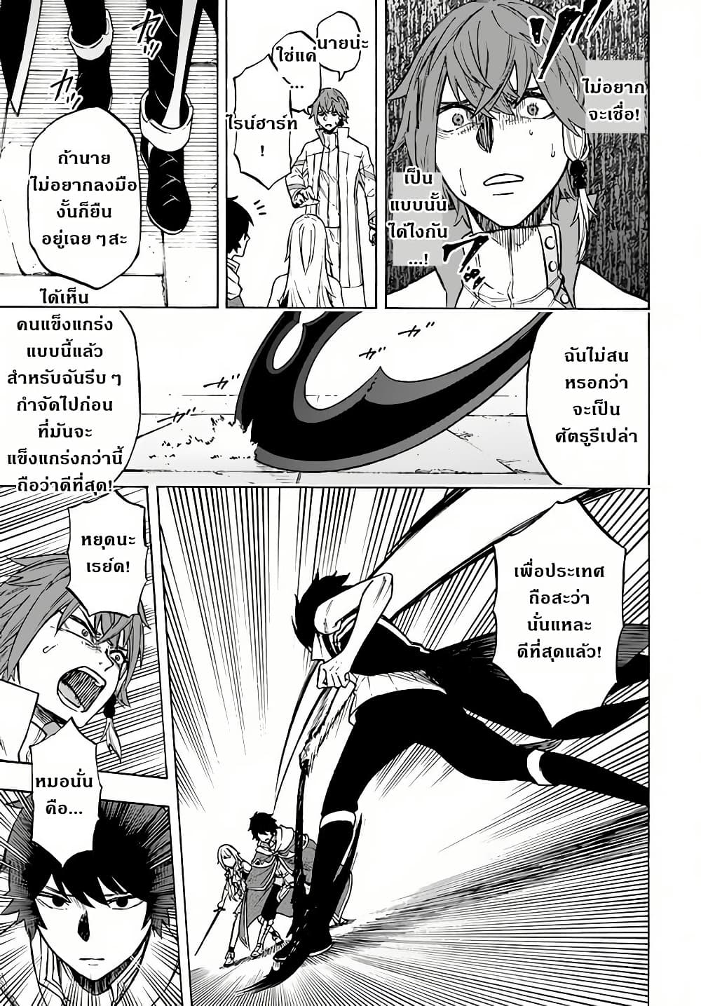 Nito no Taidana Isekai Shoukougun: Saijaku Shoku "Healer" nano ni Saikyou wa Cheat desu ka? page 19