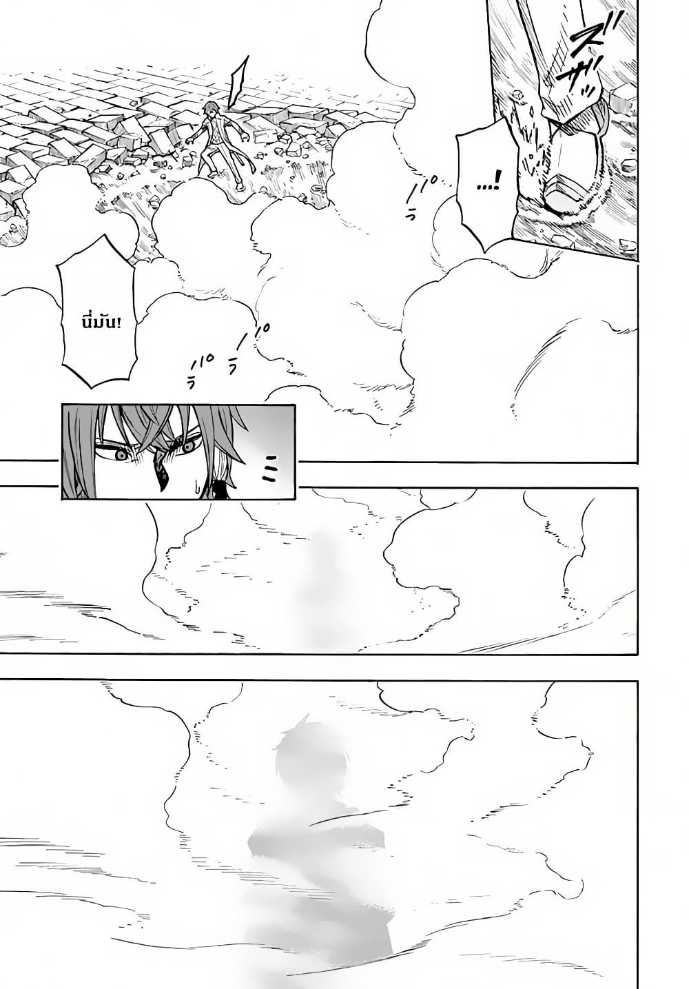 Nito no Taidana Isekai Shoukougun: Saijaku Shoku "Healer" nano ni Saikyou wa Cheat desu ka? page 21