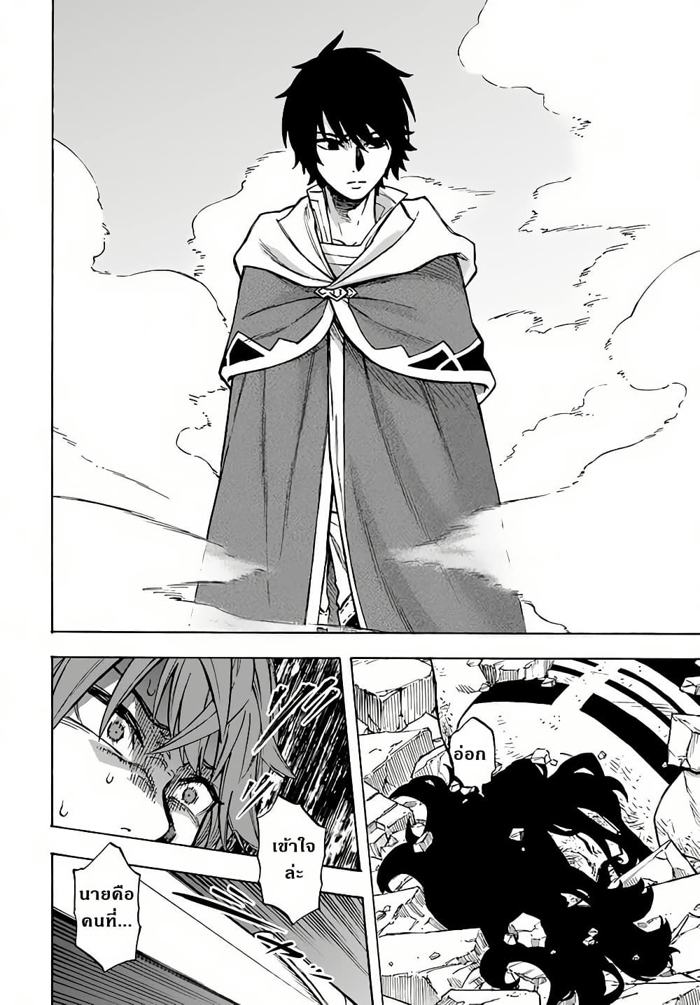 Nito no Taidana Isekai Shoukougun: Saijaku Shoku "Healer" nano ni Saikyou wa Cheat desu ka? page 22